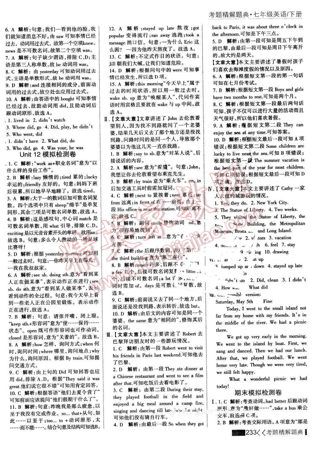 2016年考點(diǎn)集訓(xùn)與滿分備考七年級(jí)英語下冊(cè) 第39頁