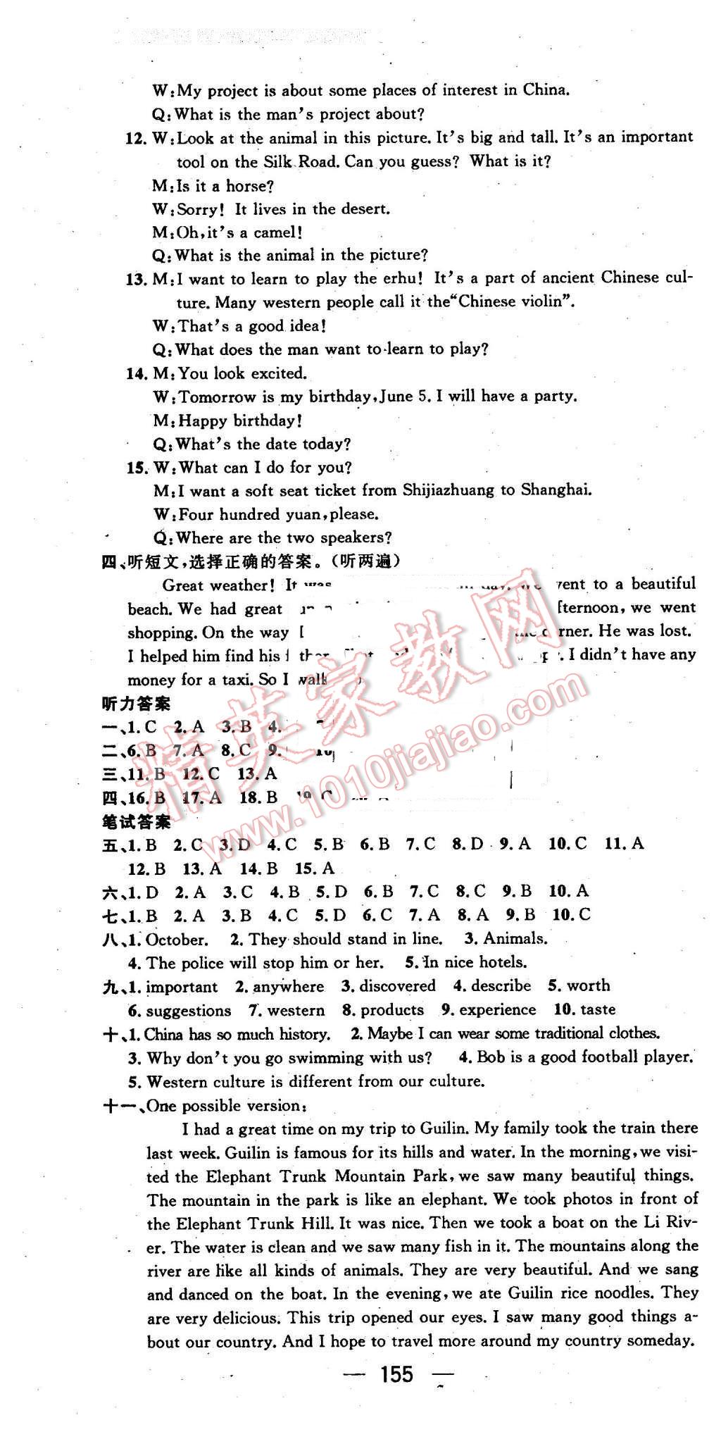 2016年名师测控七年级英语下册冀教版 第13页