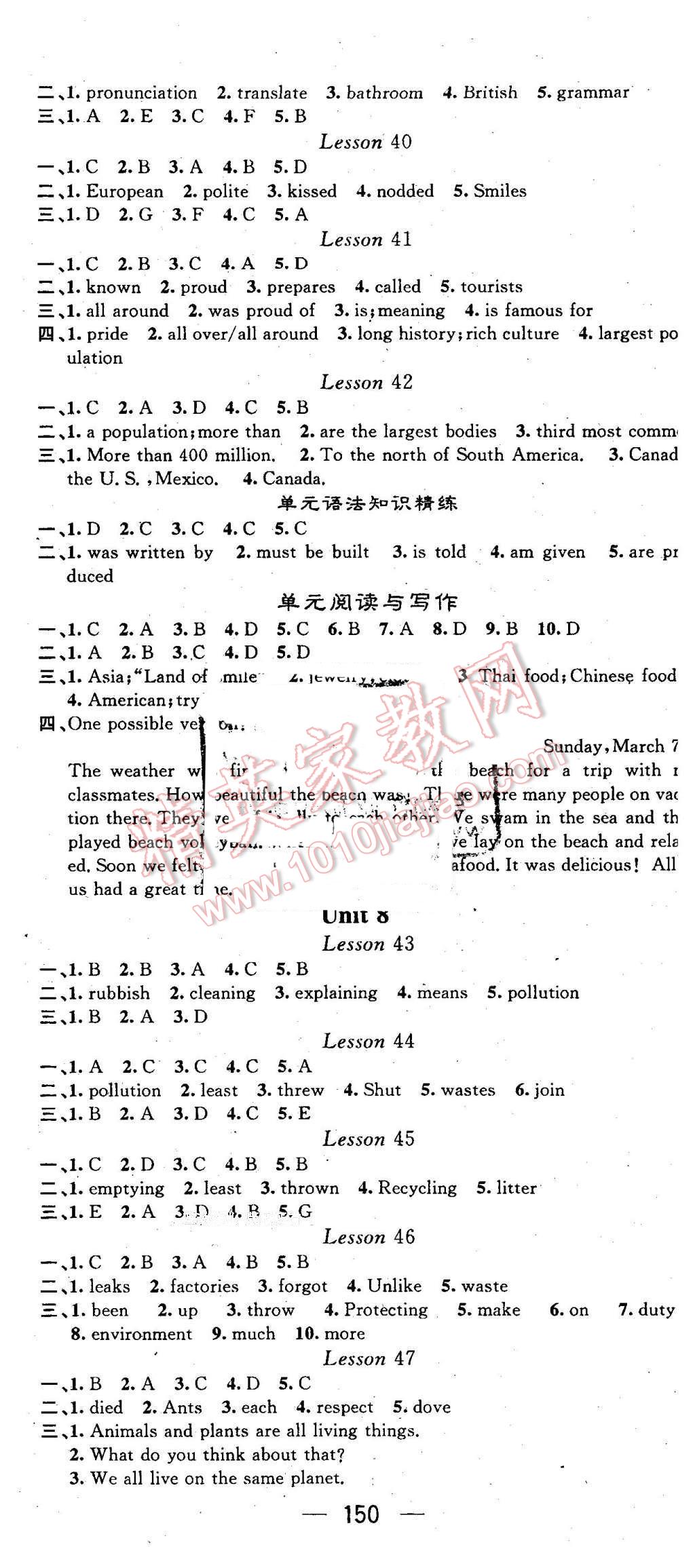 2016年名師測(cè)控八年級(jí)英語(yǔ)下冊(cè)冀教版 第8頁(yè)