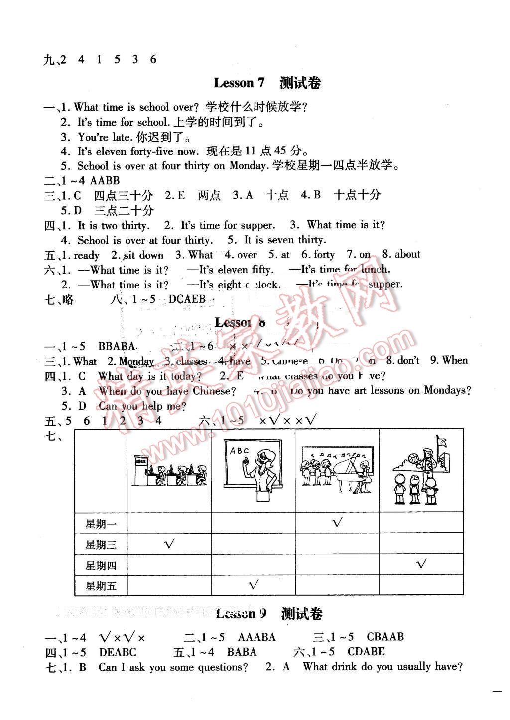 2016年世超金典三維達(dá)標(biāo)自測(cè)卷五年級(jí)英語(yǔ)下冊(cè)科普版 第3頁(yè)