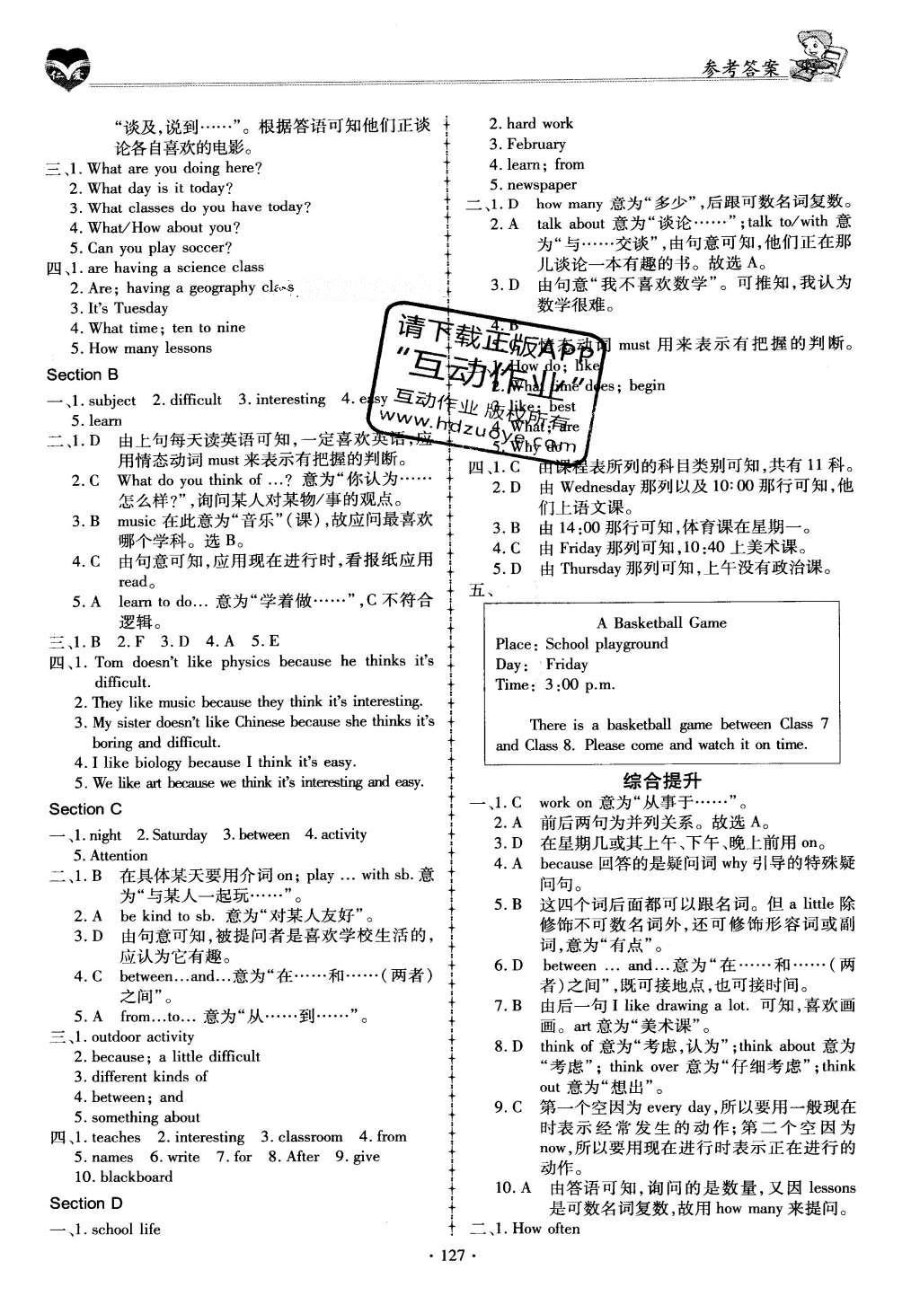 2016年仁愛英語同步練習(xí)冊(cè)七年級(jí)下冊(cè) 參考答案第100頁