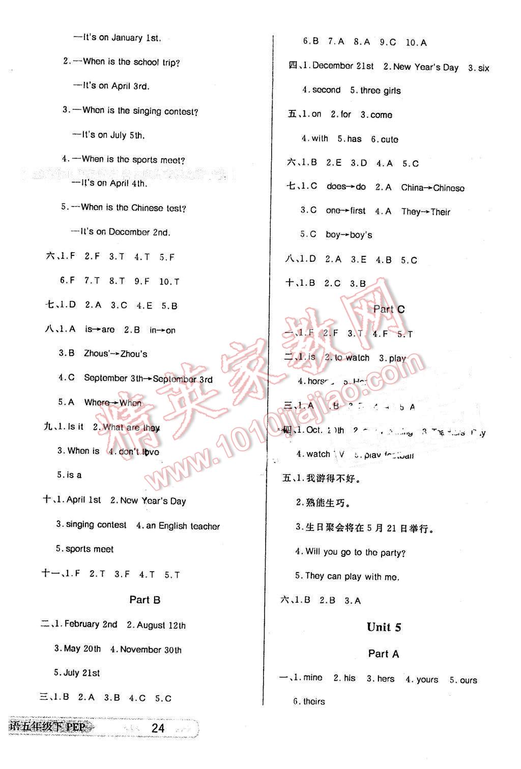 2016年小學(xué)生學(xué)習(xí)樂(lè)園隨堂練五年級(jí)英語(yǔ)下冊(cè)人教PEP版 第4頁(yè)