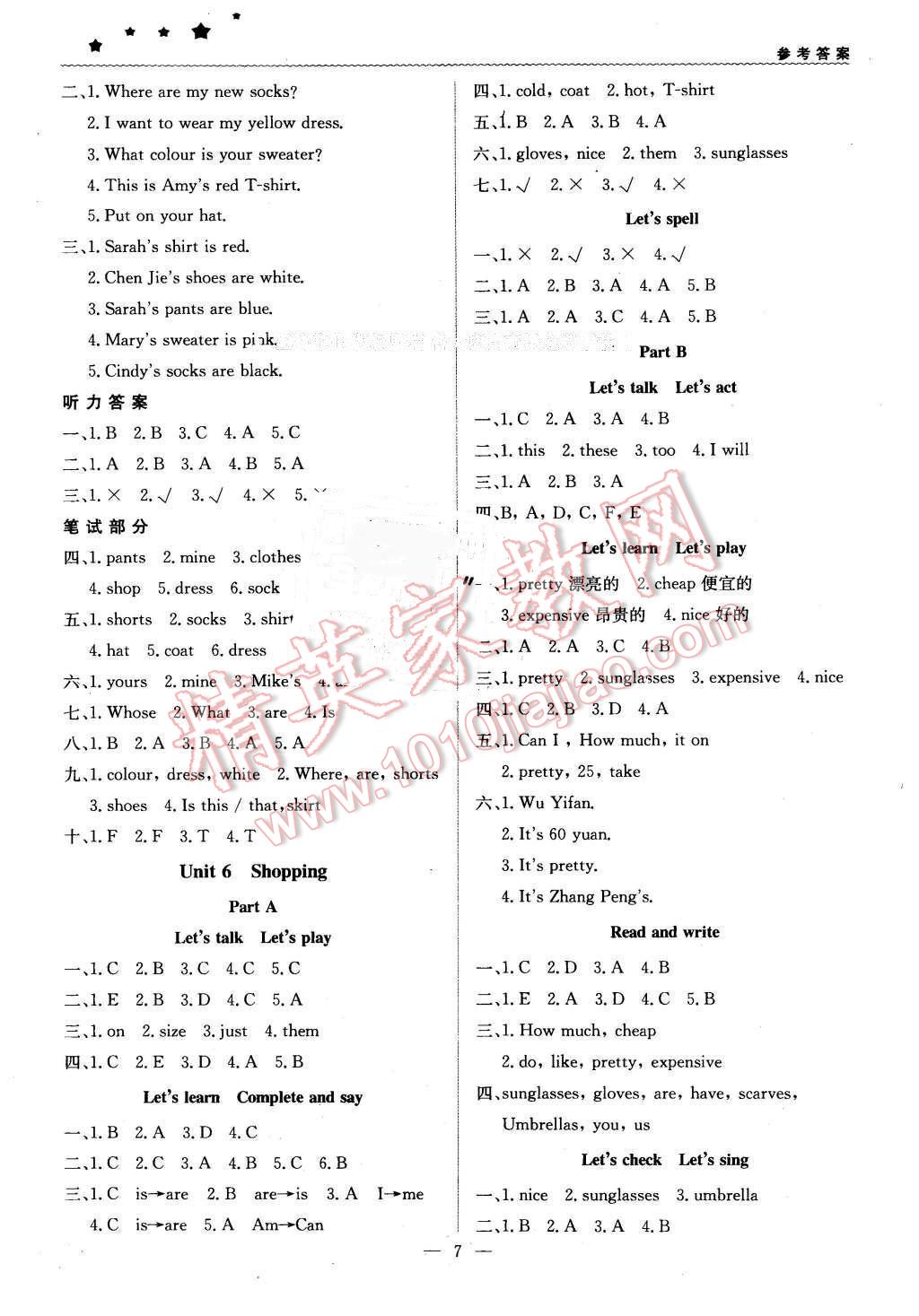 2016年1加1輕巧奪冠優(yōu)化訓(xùn)練四年級(jí)英語(yǔ)下冊(cè)人教PEP版銀版 第7頁(yè)