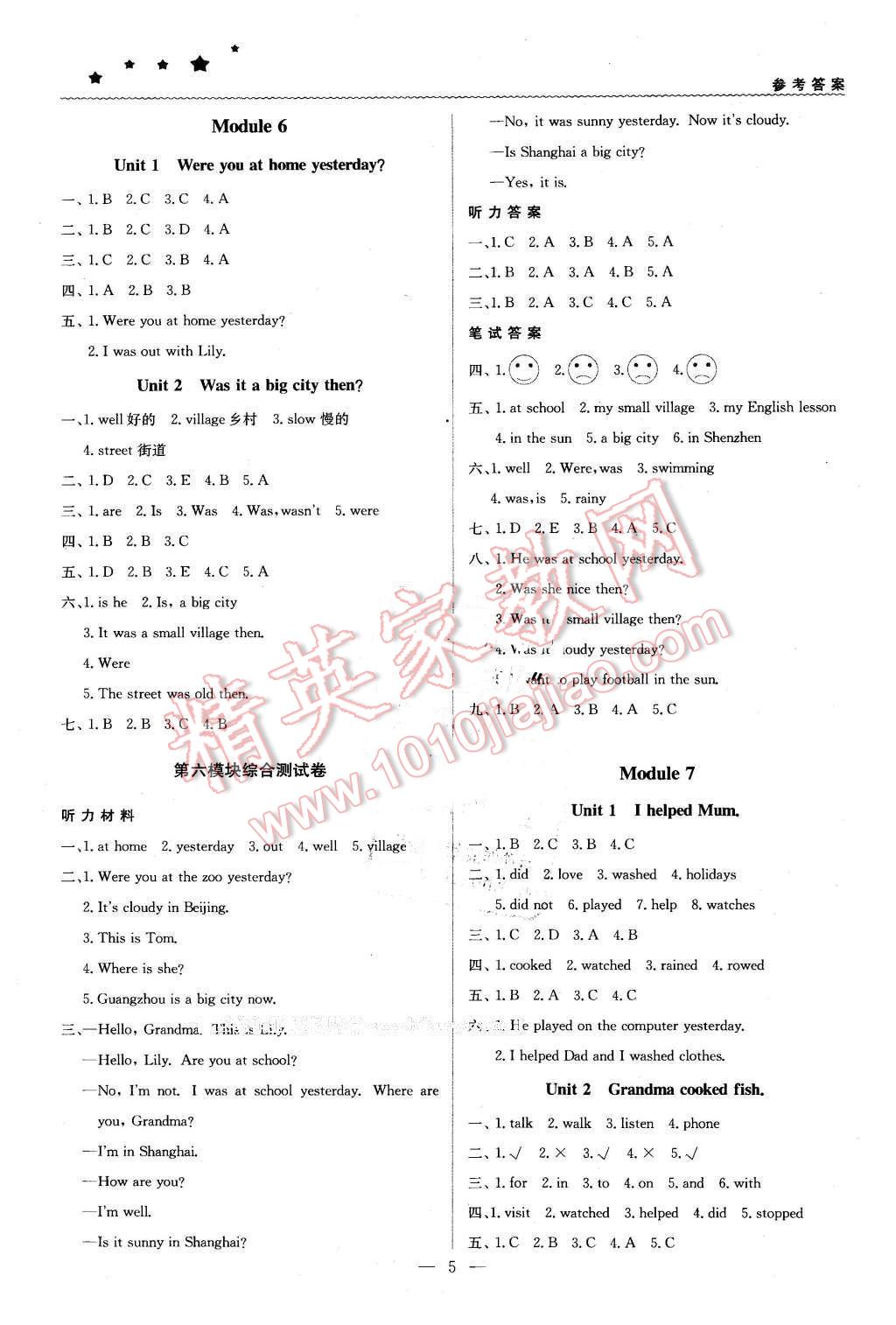 2016年1加1輕巧奪冠優(yōu)化訓(xùn)練四年級英語下冊外研版銀版 第5頁