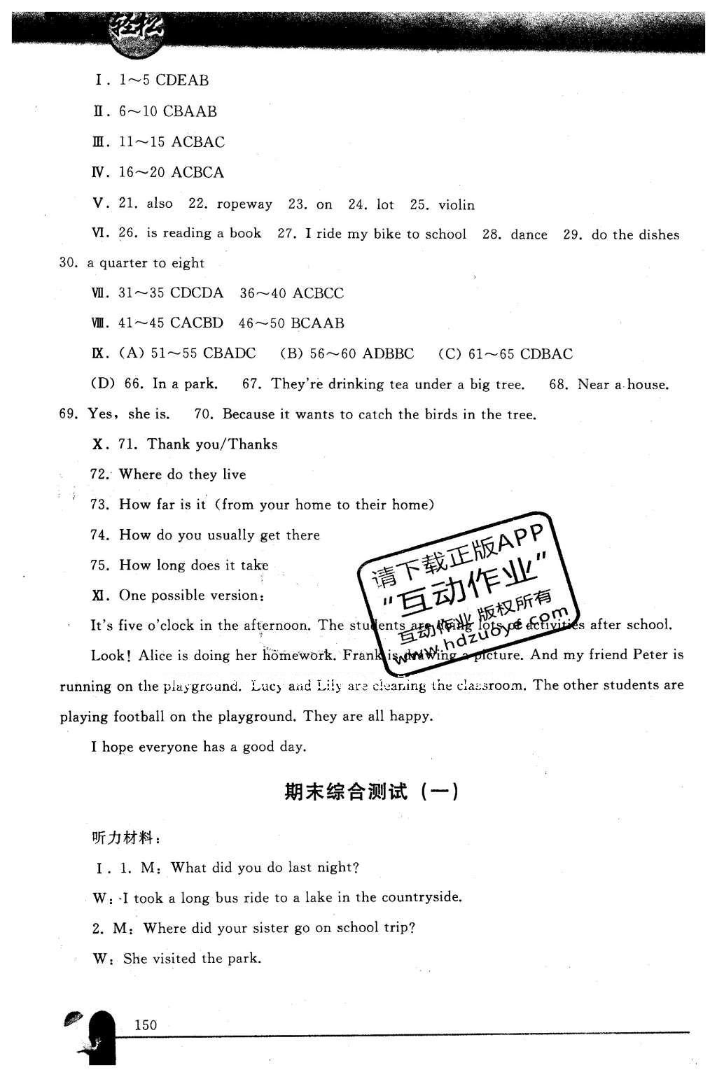 2016年同步輕松練習(xí)七年級(jí)英語下冊(cè)人教版遼寧專版 參考答案第39頁