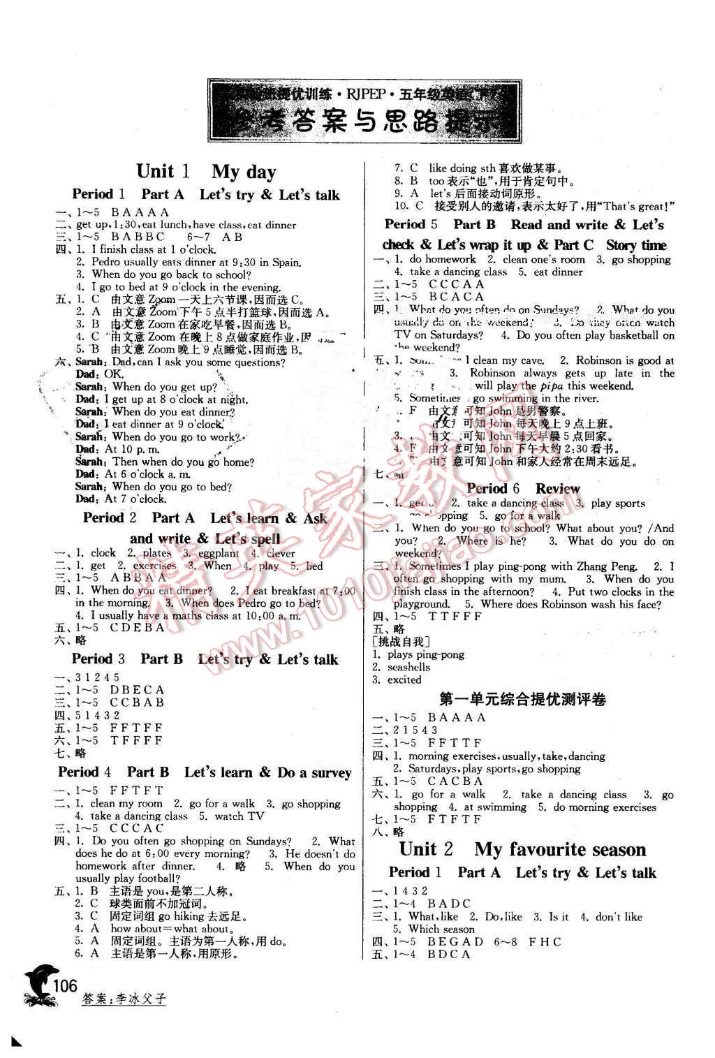 2016年實(shí)驗(yàn)班提優(yōu)訓(xùn)練五年級(jí)英語下冊(cè)人教PEP版 第1頁