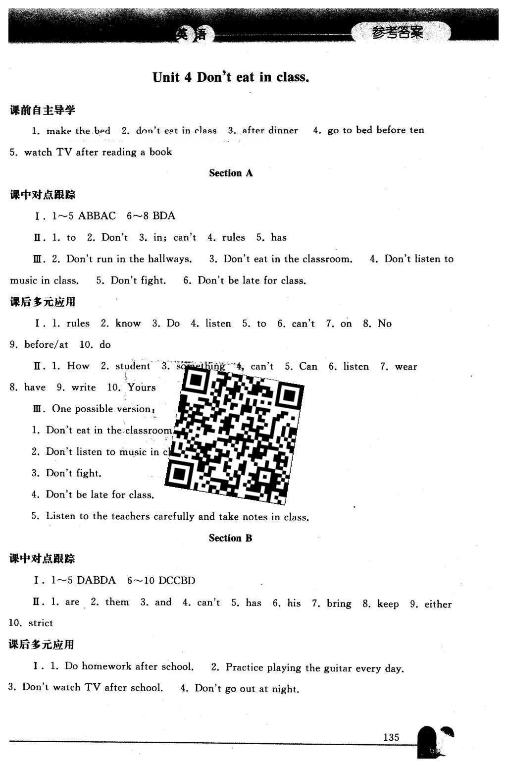 2016年同步輕松練習(xí)七年級英語下冊人教版遼寧專版 參考答案第24頁