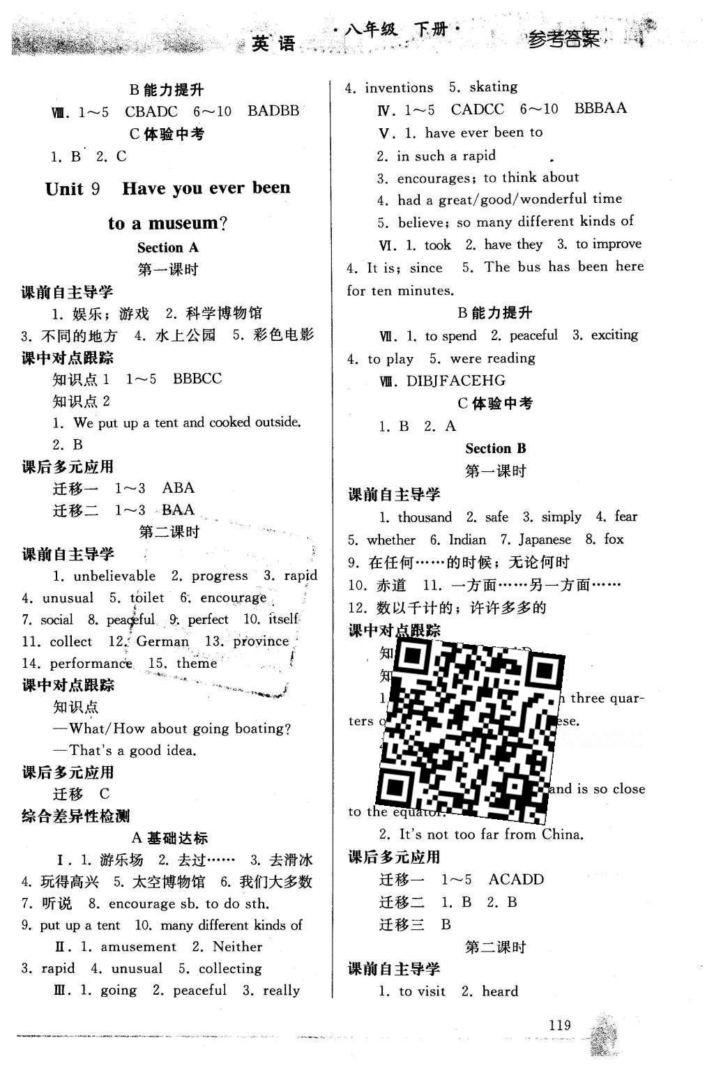 2016年同步轻松练习八年级英语下册人教版辽宁专版 参考答案第29页