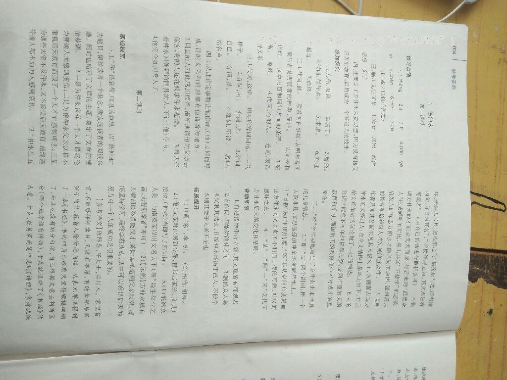 2015年基礎(chǔ)訓(xùn)練七年級(jí)語(yǔ)文下冊(cè)人教版僅限河南省使用大象出版社 第105頁(yè)