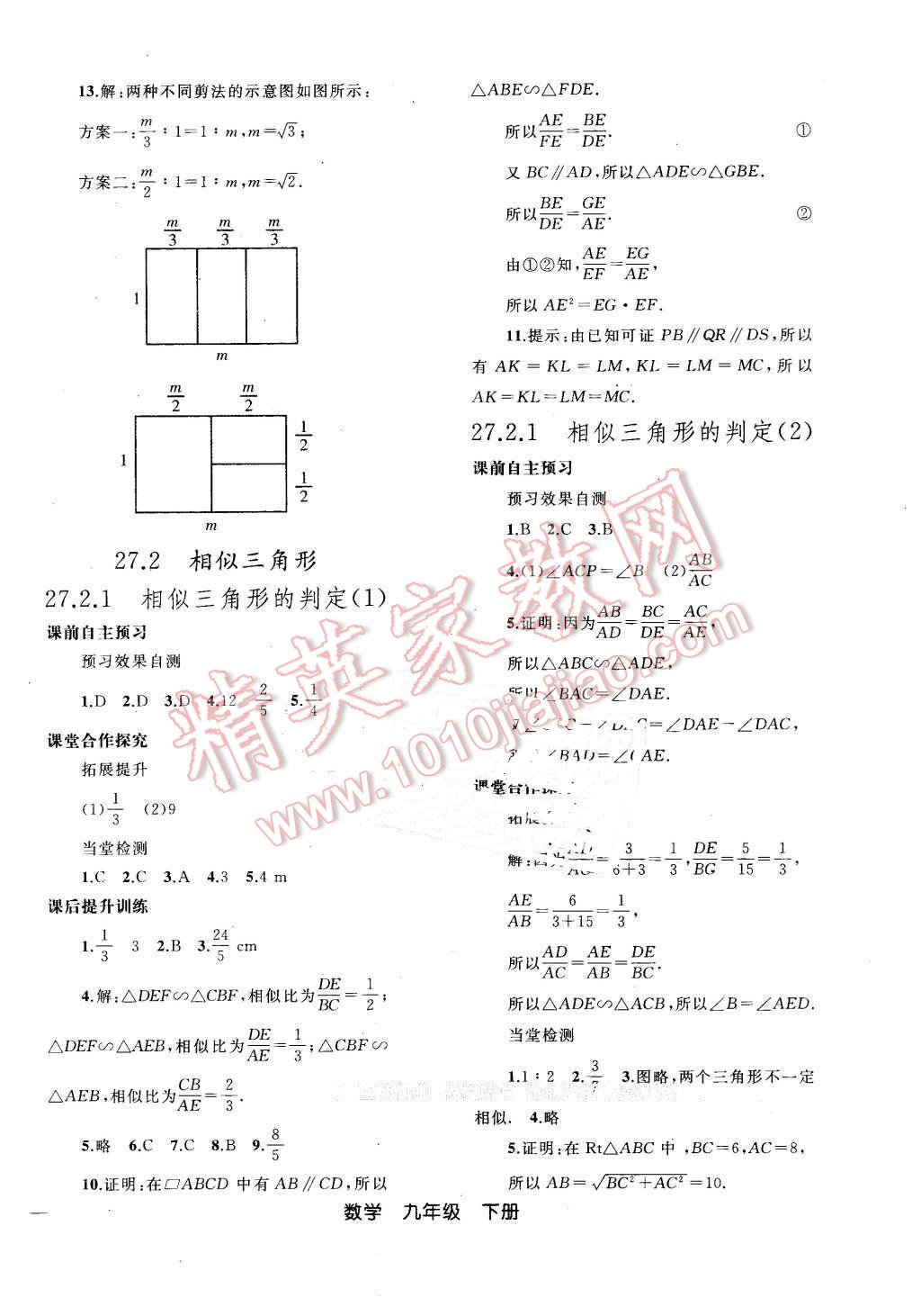 2016年同步輕松練習(xí)九年級數(shù)學(xué)下冊人教版遼寧專版 第6頁