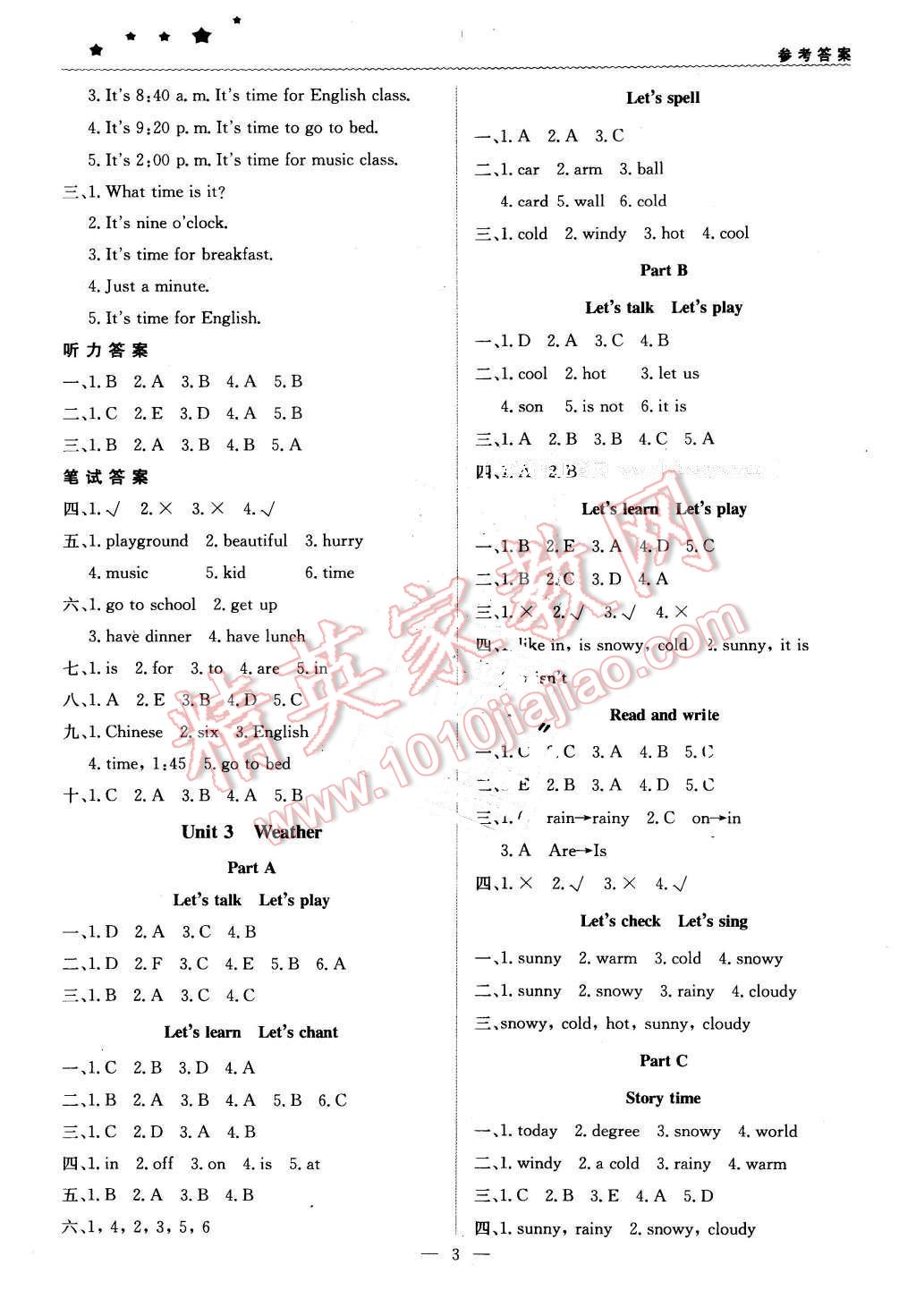 2016年1加1輕巧奪冠優(yōu)化訓(xùn)練四年級(jí)英語下冊(cè)人教PEP版銀版 第3頁