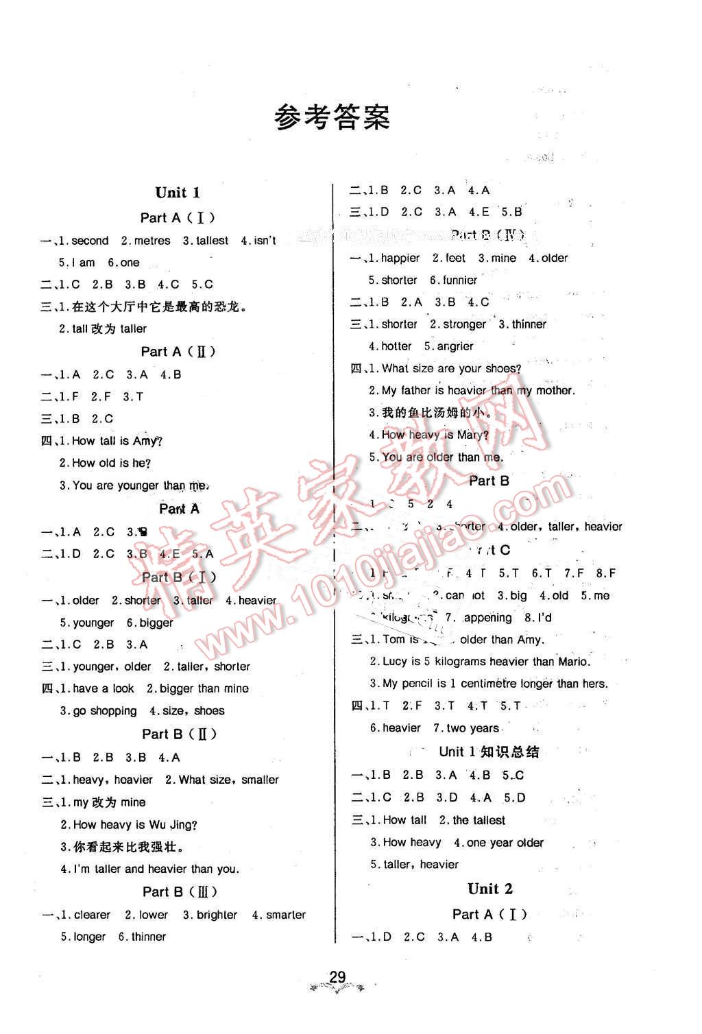 2016年黃岡冠軍課課練六年級(jí)英語下冊(cè)人教PEP版三起 第1頁