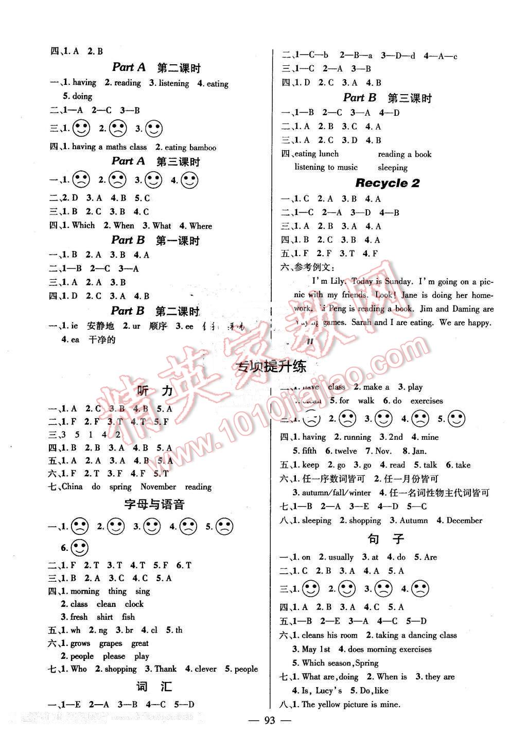 2016年創(chuàng)優(yōu)作業(yè)100分導(dǎo)學(xué)案五年級英語下冊人教PEP版 第3頁