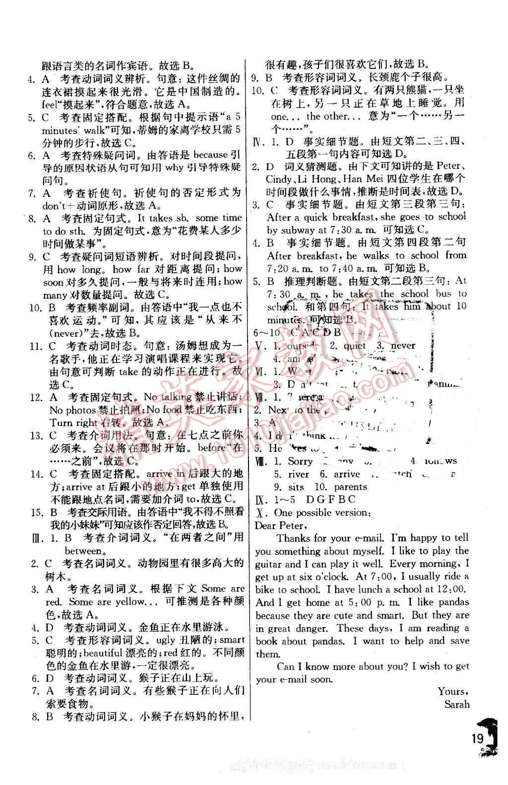 2016年实验班提优训练七年级英语下册人教新目标版 第19页