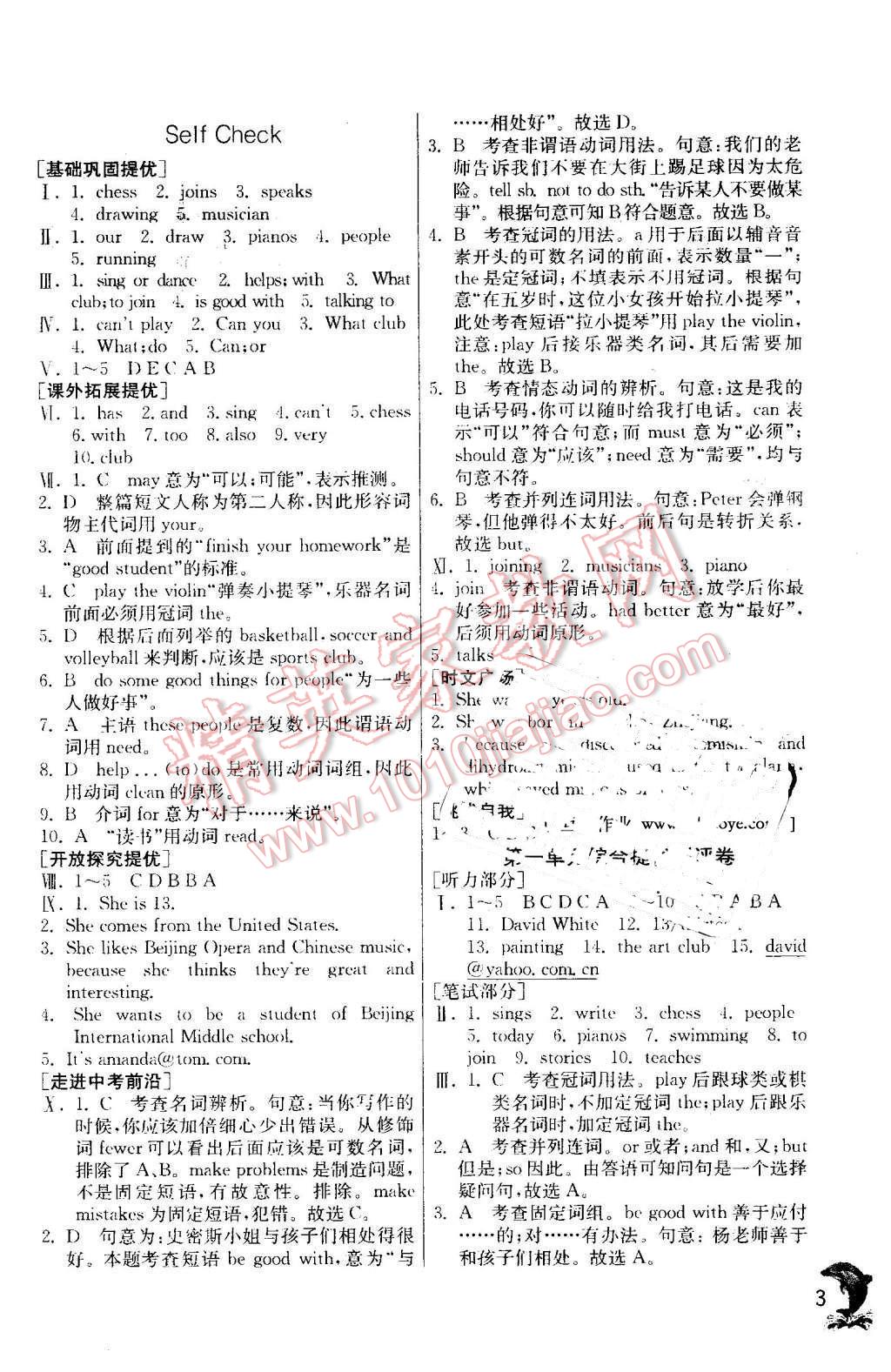 2016年实验班提优训练七年级英语下册人教新目标版 第3页