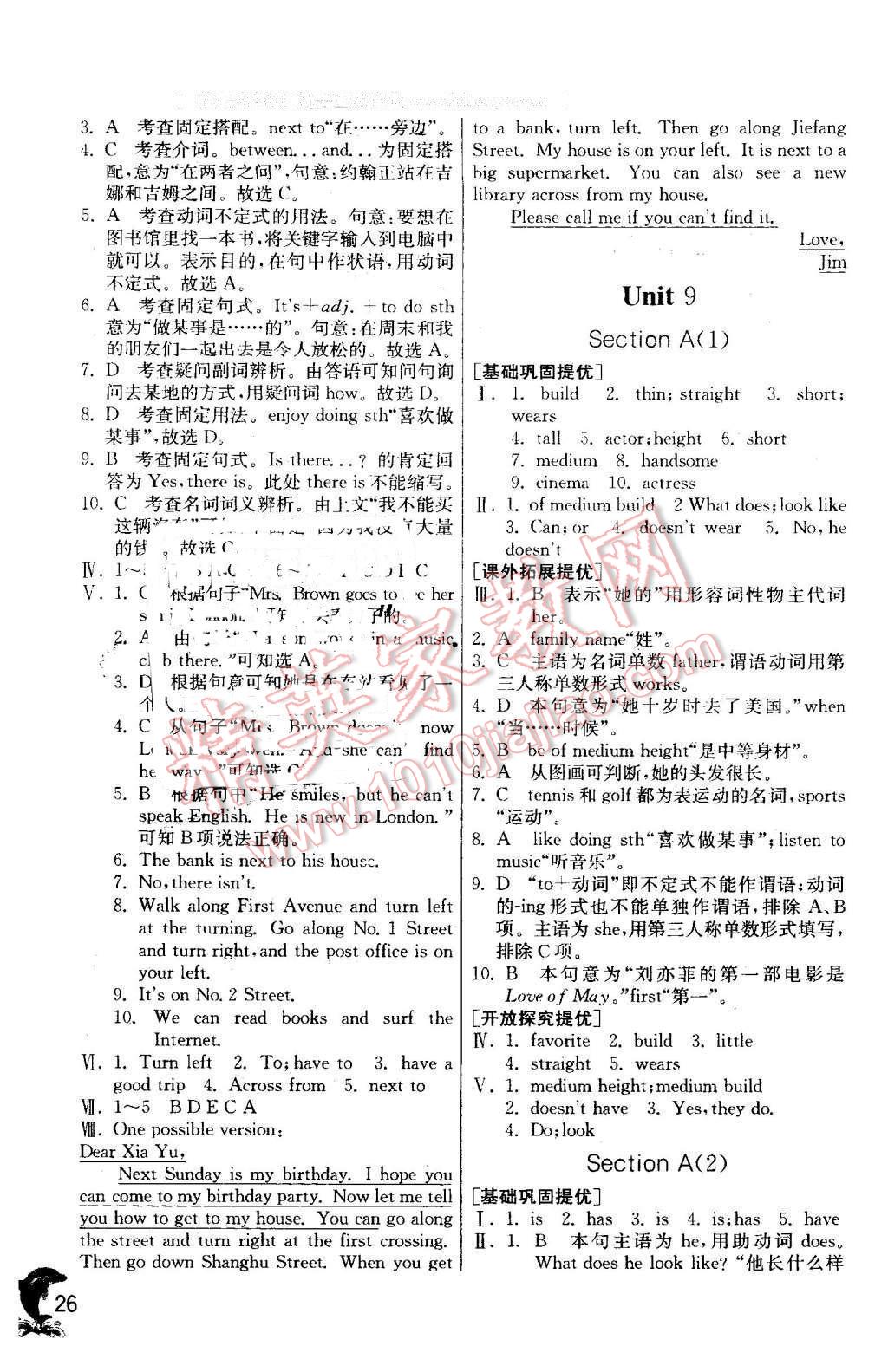 2016年实验班提优训练七年级英语下册人教新目标版 第26页