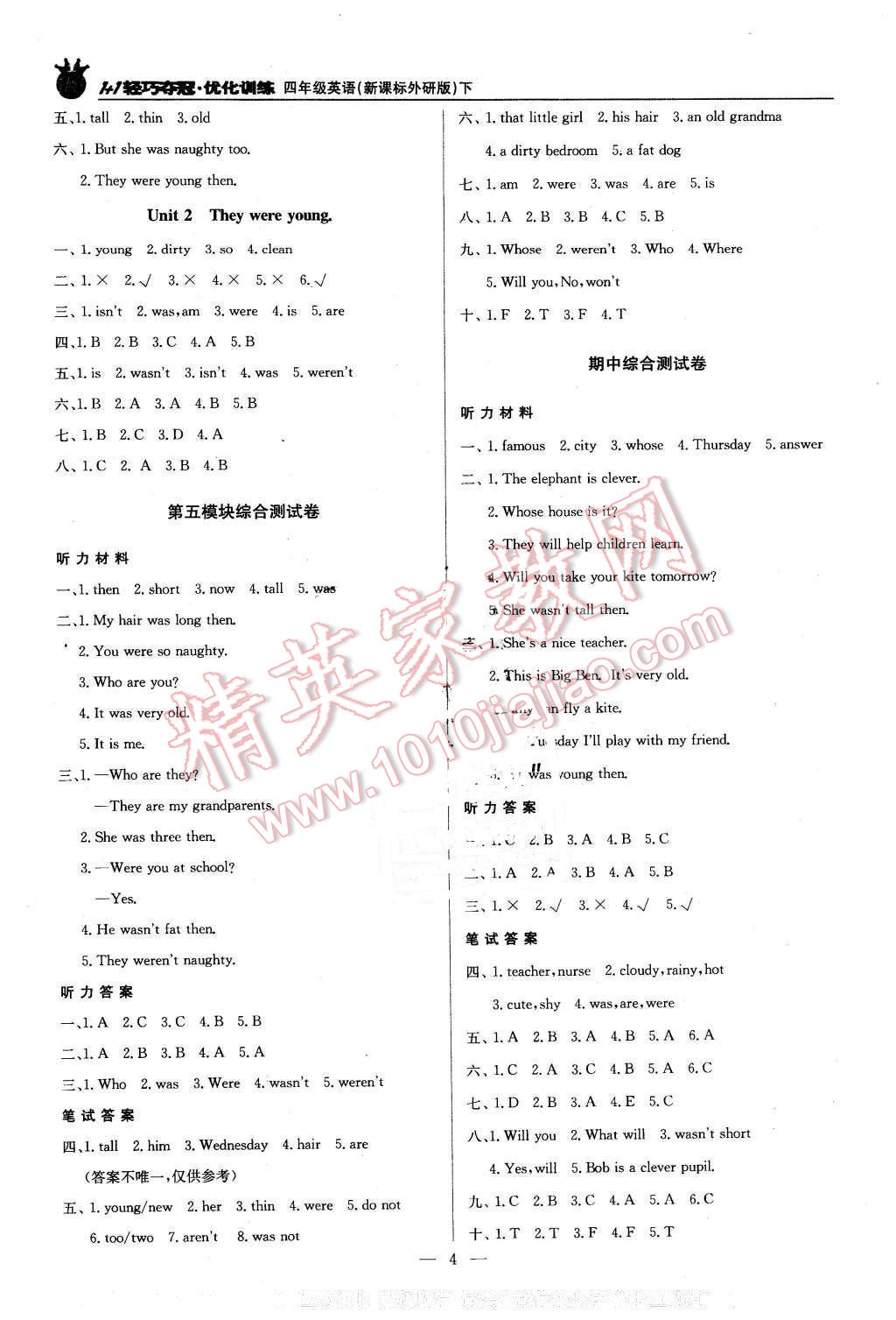 2016年1加1輕巧奪冠優(yōu)化訓(xùn)練四年級英語下冊外研版銀版 第4頁