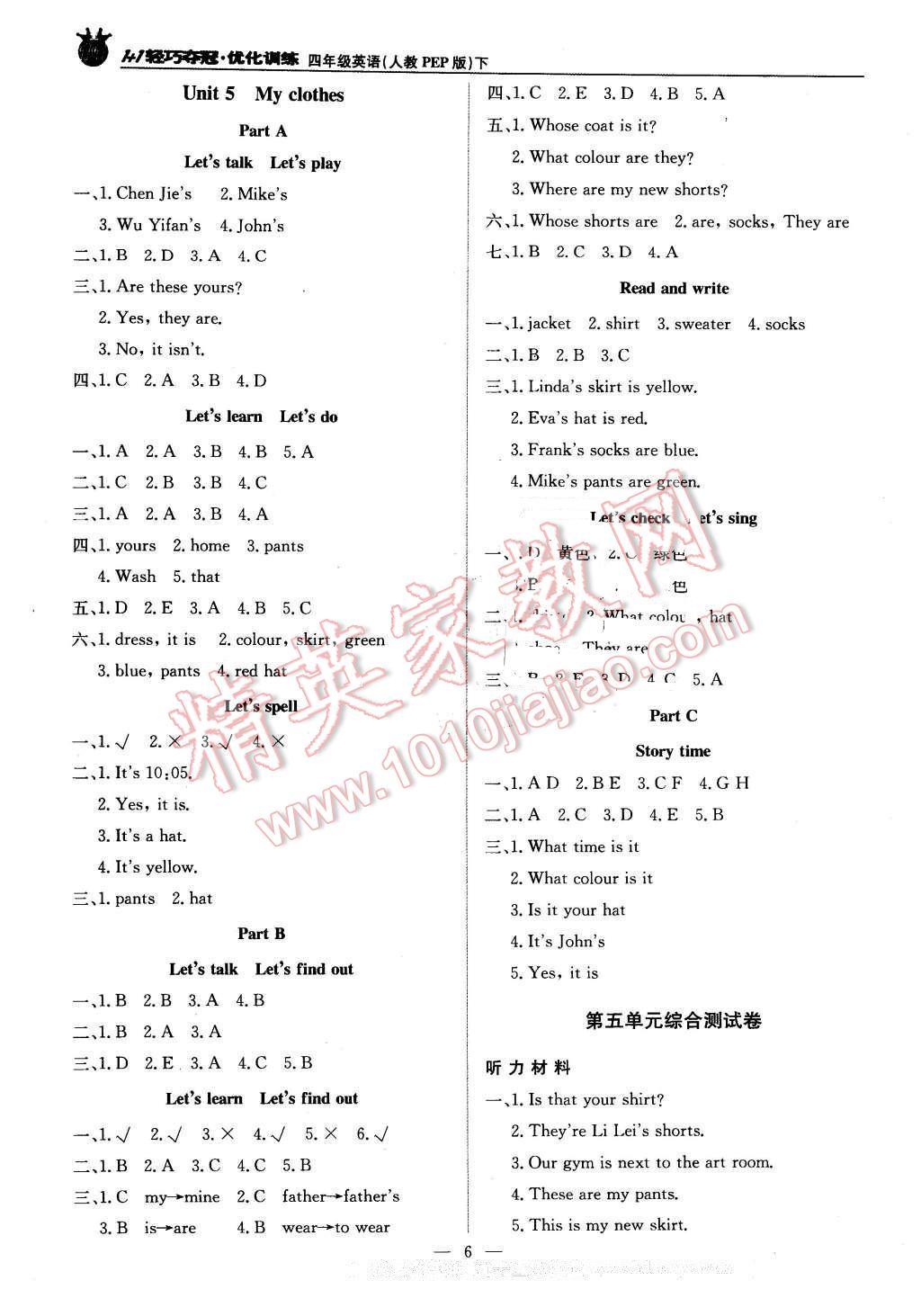 2016年1加1輕巧奪冠優(yōu)化訓(xùn)練四年級(jí)英語下冊人教PEP版銀版 第6頁