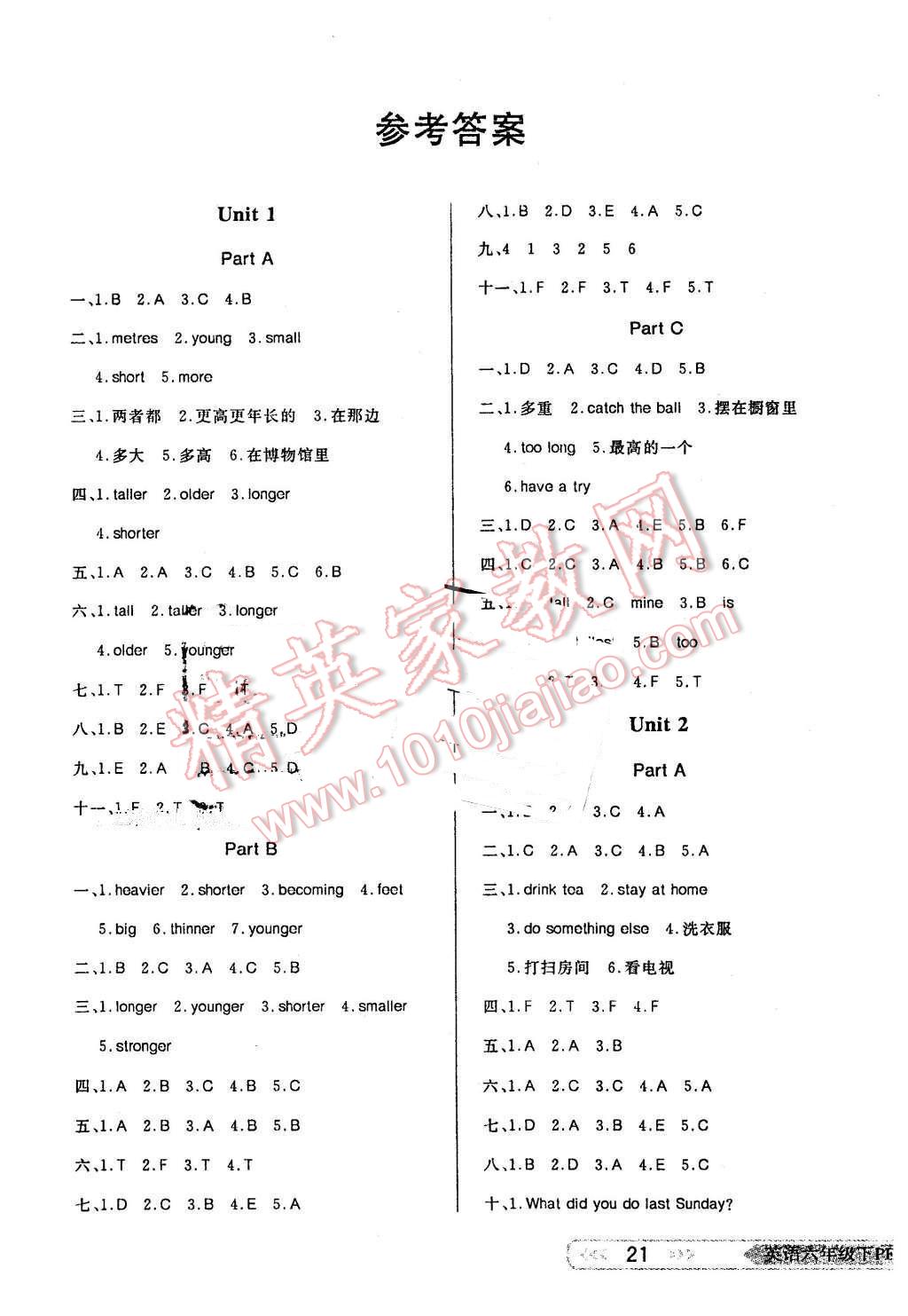 2016年小學(xué)生學(xué)習(xí)樂園隨堂練六年級英語下冊人教PEP版 第1頁