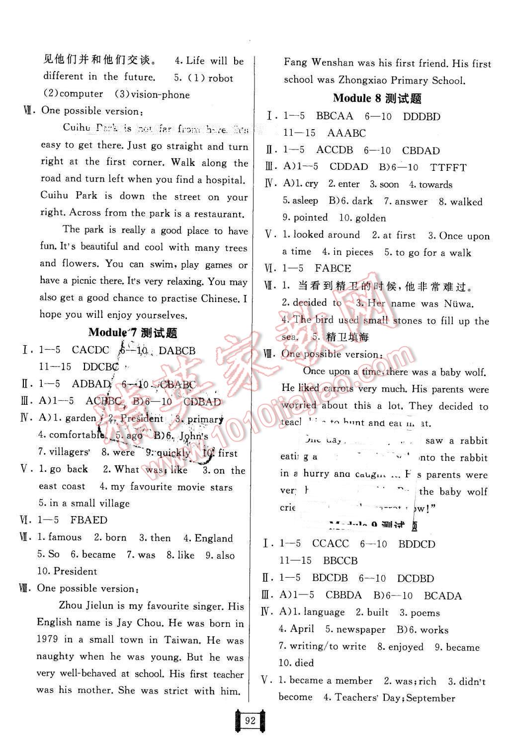 2016年海淀單元測(cè)試AB卷七年級(jí)英語(yǔ)下冊(cè)外研版 第4頁(yè)