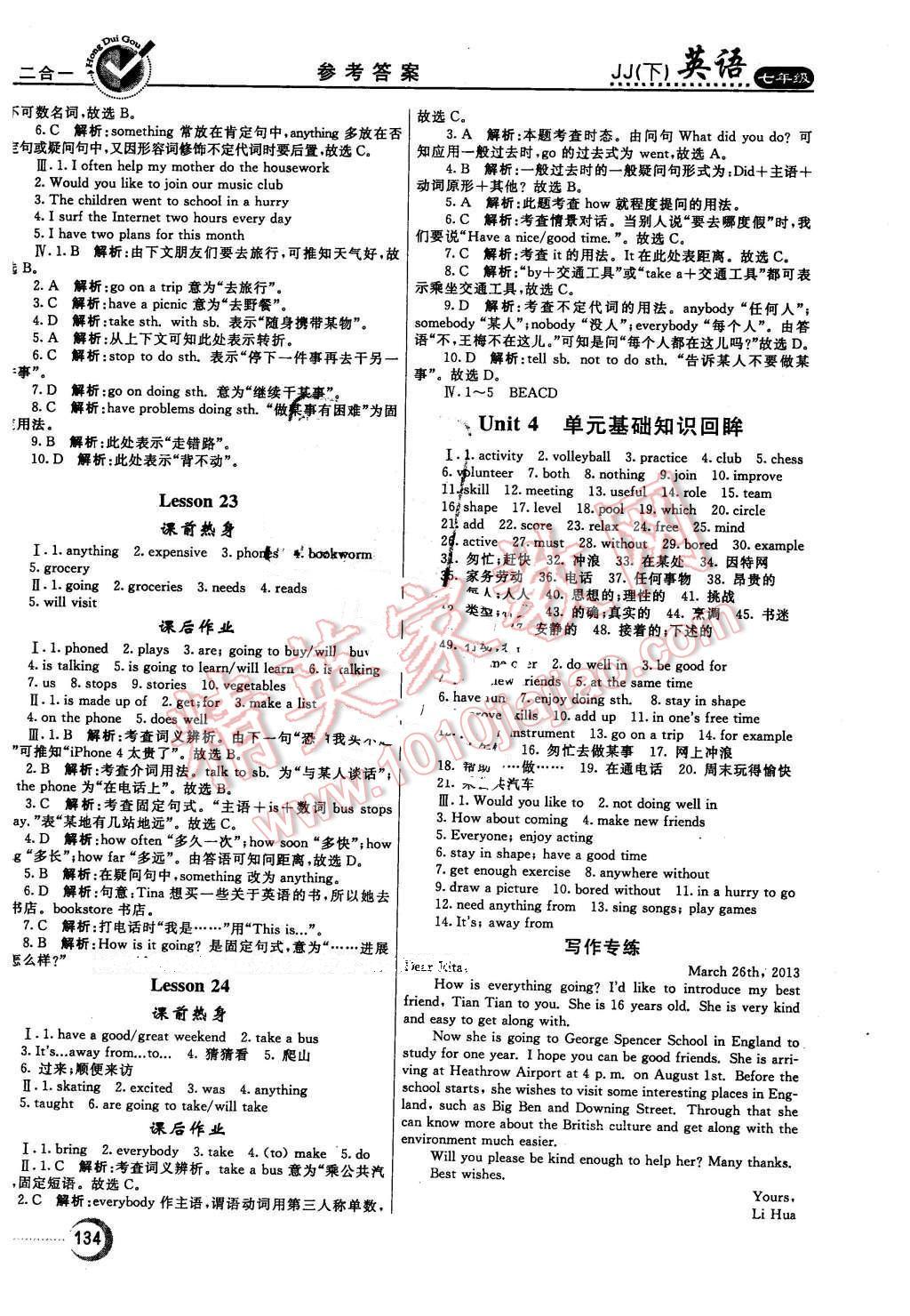 2015年红对勾45分钟作业与单元评估七年级英语下册冀教版 第10页