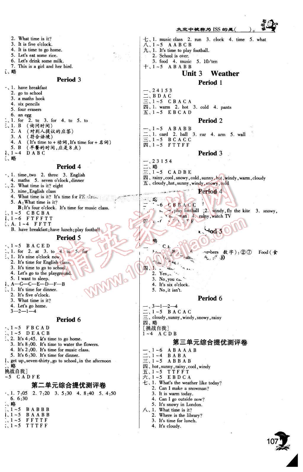 2016年實驗班提優(yōu)訓練四年級英語下冊人教PEP版 第2頁