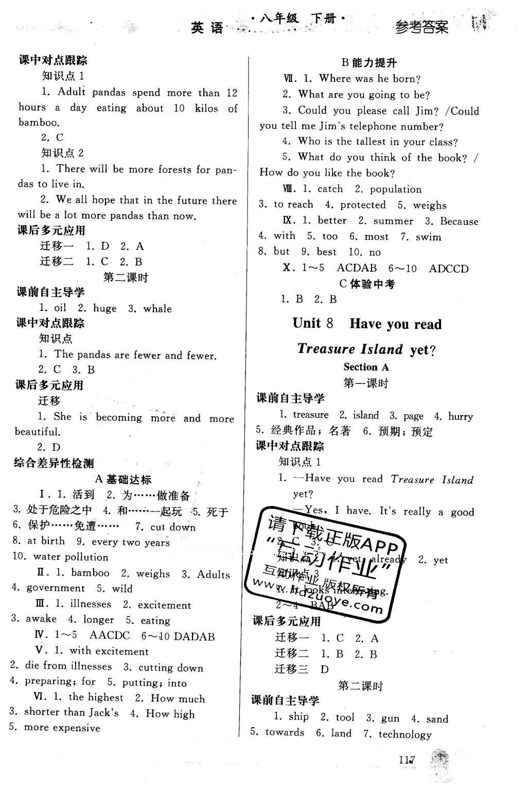 2016年同步轻松练习八年级英语下册人教版辽宁专版 参考答案第27页