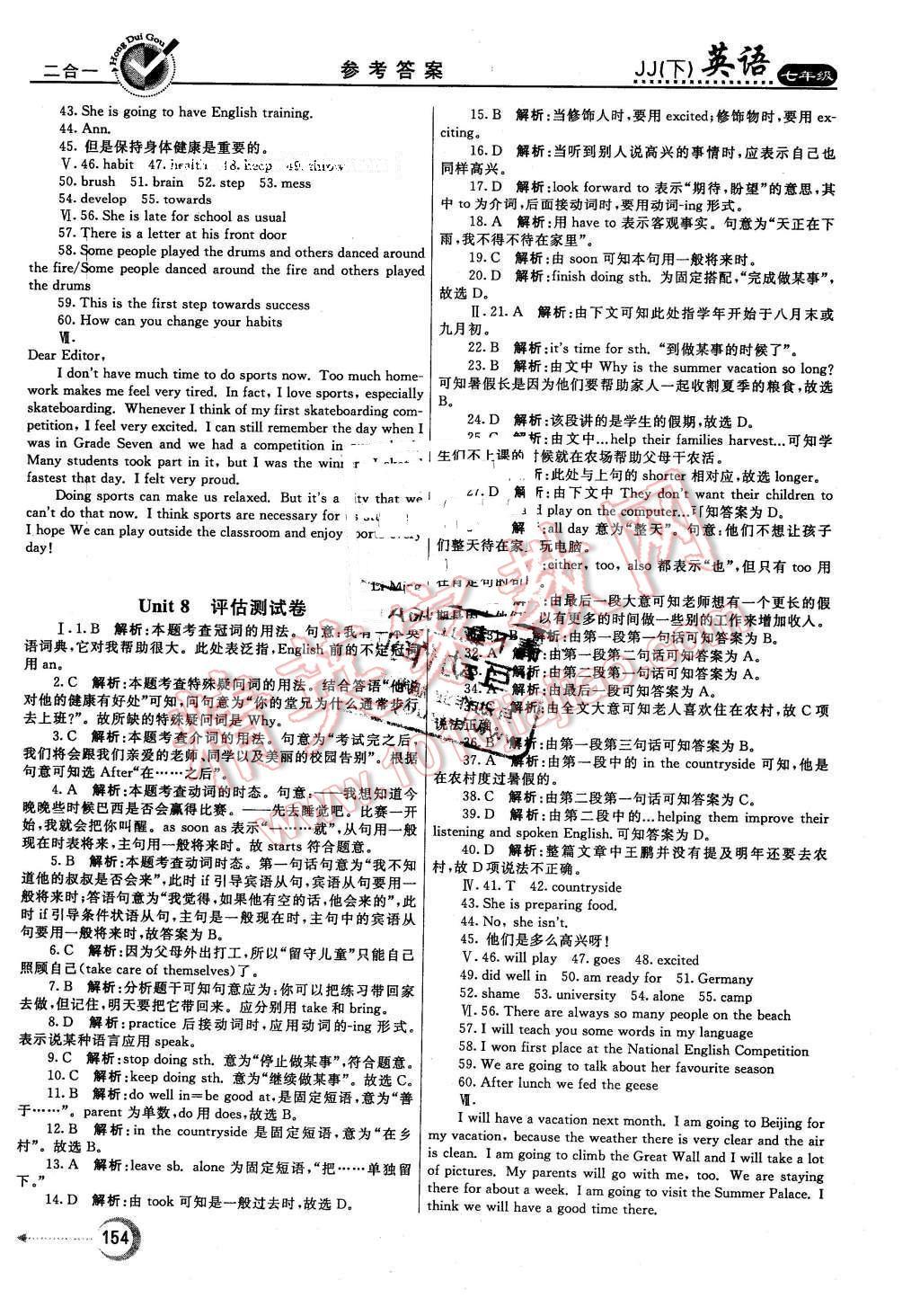 2015年红对勾45分钟作业与单元评估七年级英语下册冀教版 第30页