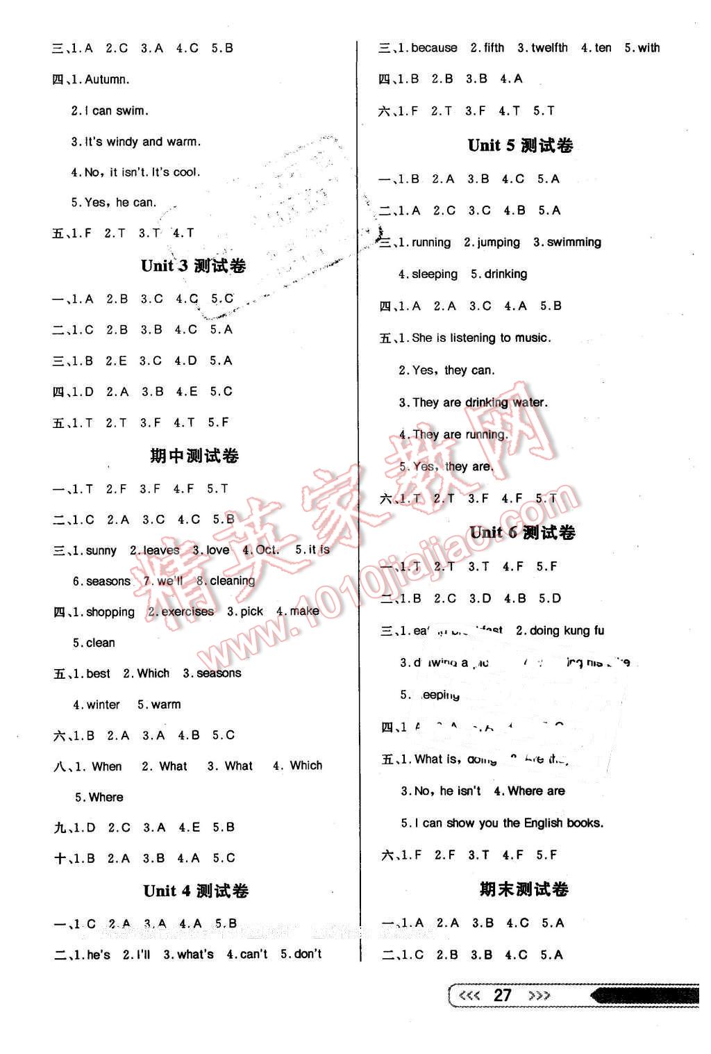 2016年小學(xué)生學(xué)習(xí)樂(lè)園隨堂練五年級(jí)英語(yǔ)下冊(cè)人教PEP版 第7頁(yè)