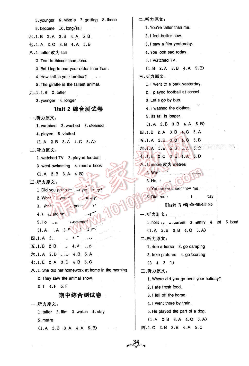 2016年黃岡冠軍課課練六年級(jí)英語(yǔ)下冊(cè)人教PEP版三起 第6頁(yè)