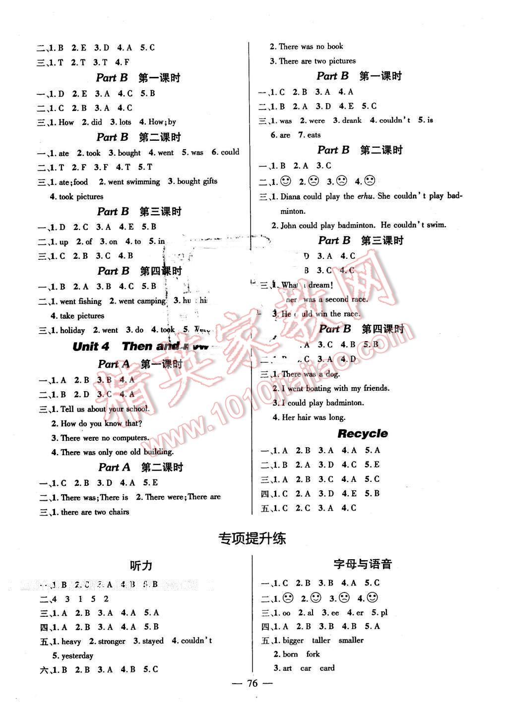 2016年创优作业100分导学案六年级英语下册人教PEP版 第2页