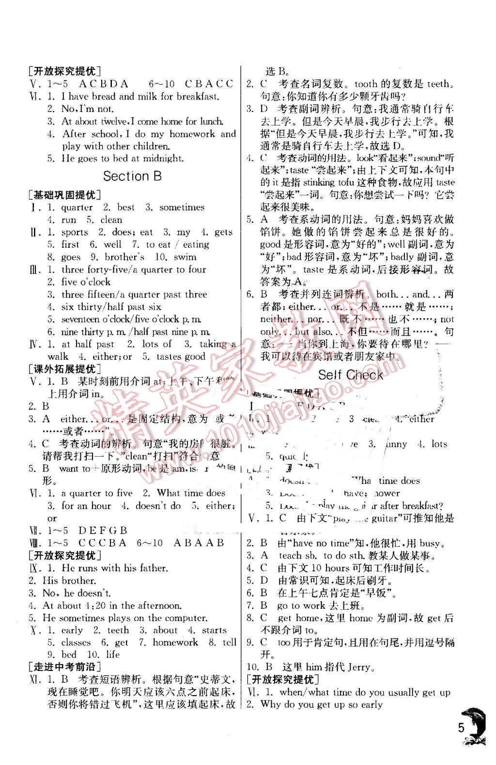 2016年实验班提优训练七年级英语下册人教新目标版 第5页