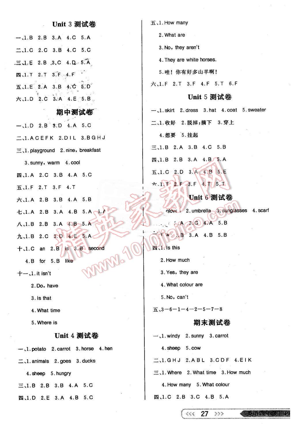 2016年小學(xué)生學(xué)習(xí)樂(lè)園隨堂練四年級(jí)英語(yǔ)下冊(cè)人教PEP版 第7頁(yè)