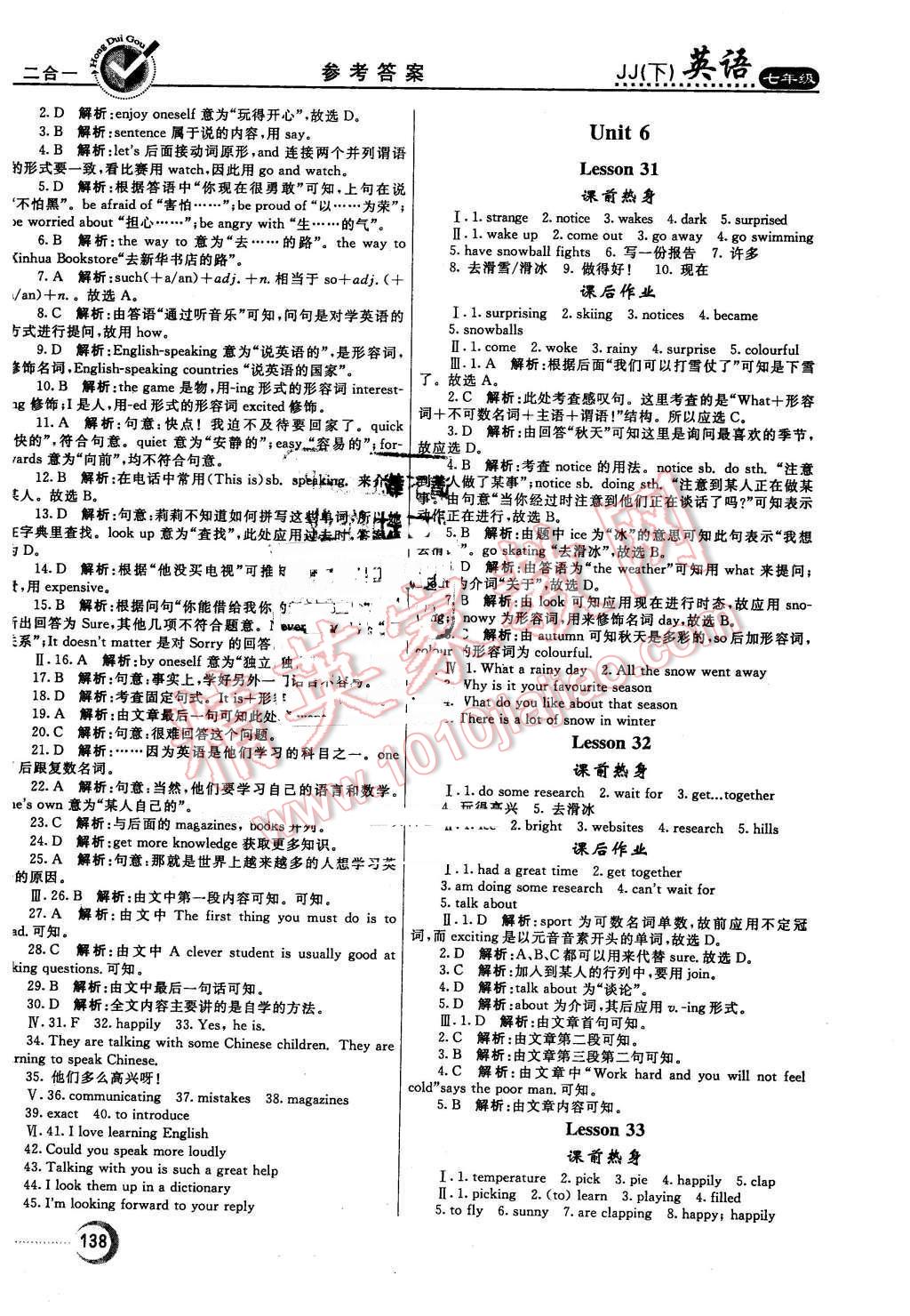 2015年红对勾45分钟作业与单元评估七年级英语下册冀教版 第14页