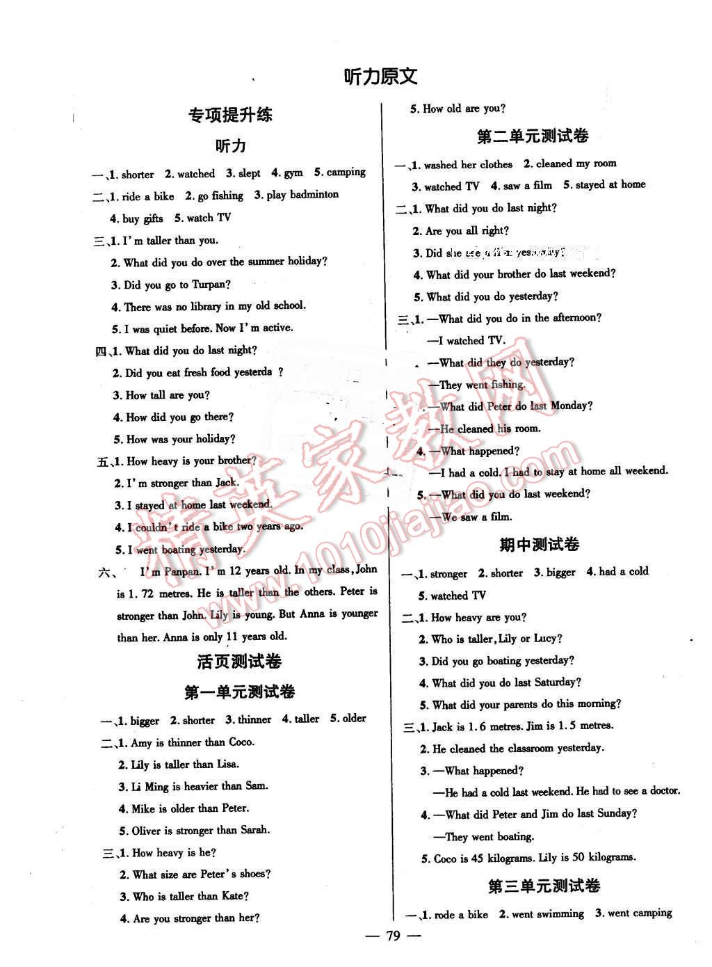 2016年創(chuàng)優(yōu)作業(yè)100分導(dǎo)學(xué)案六年級英語下冊人教PEP版 第5頁