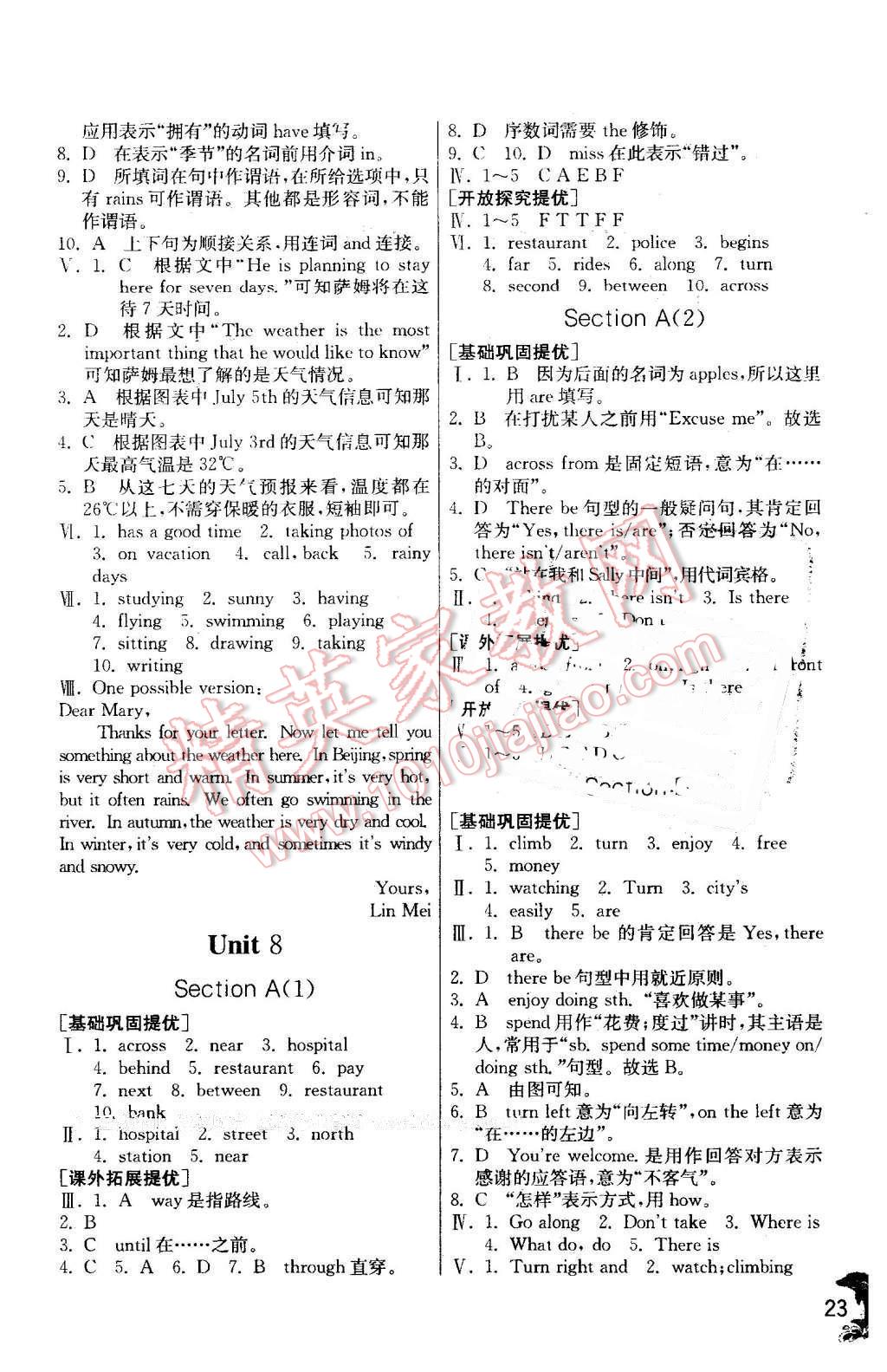 2016年实验班提优训练七年级英语下册人教新目标版 第23页