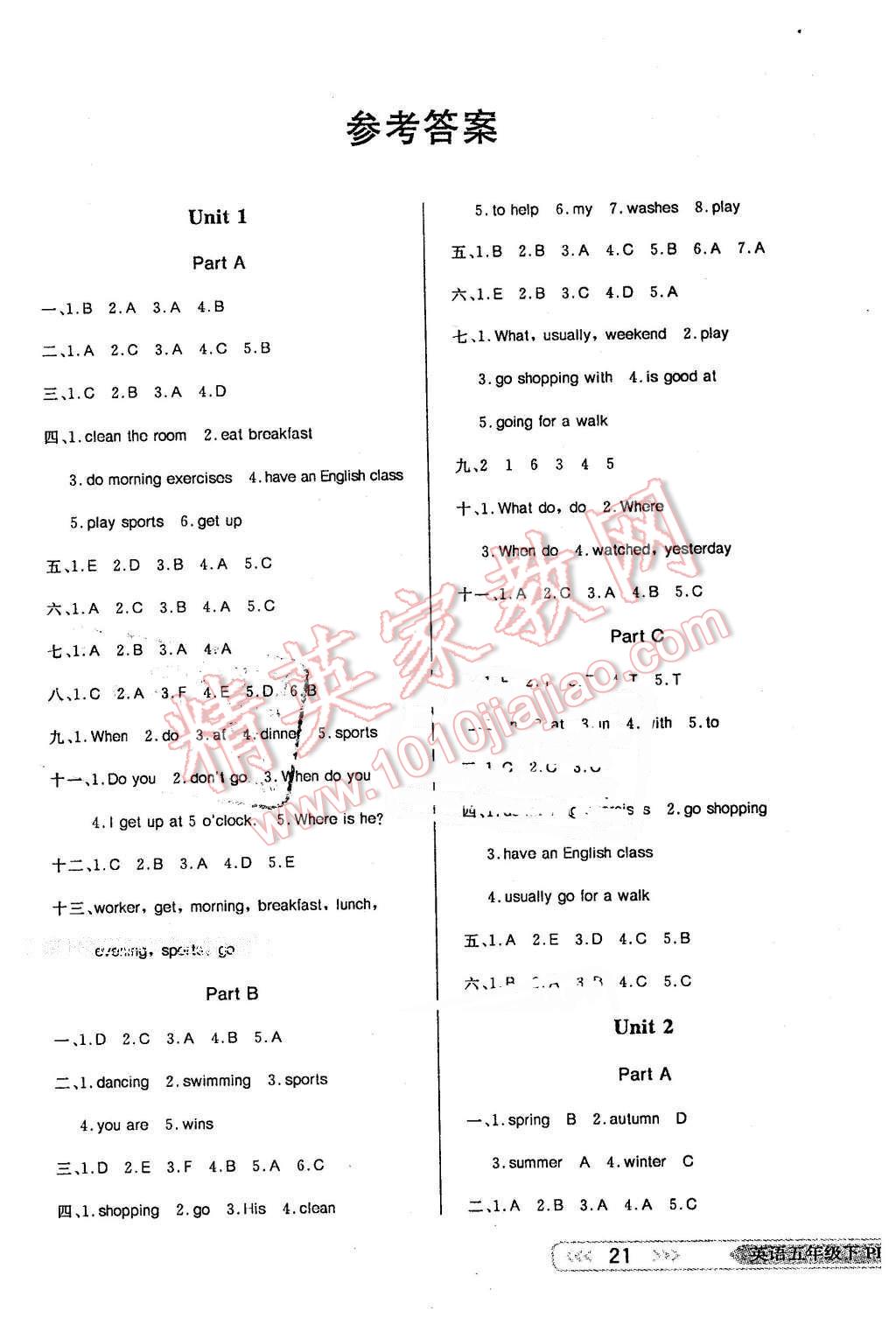 2016年小學(xué)生學(xué)習(xí)樂(lè)園隨堂練五年級(jí)英語(yǔ)下冊(cè)人教PEP版 第1頁(yè)