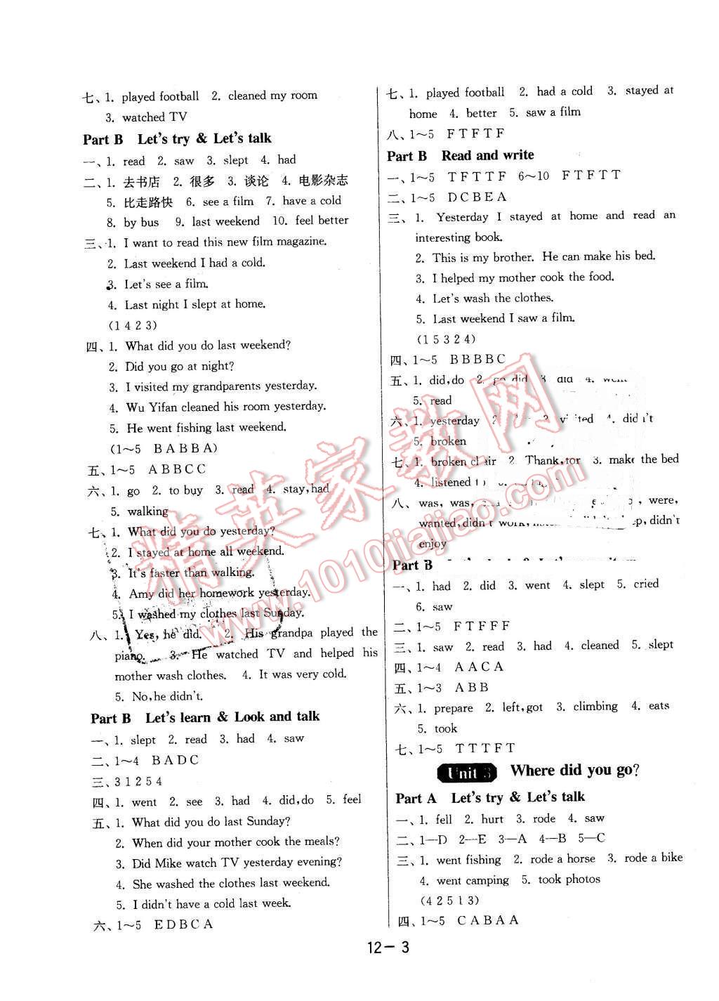 2016年1課3練單元達(dá)標(biāo)測(cè)試六年級(jí)英語下冊(cè)人教PEP版 第3頁(yè)