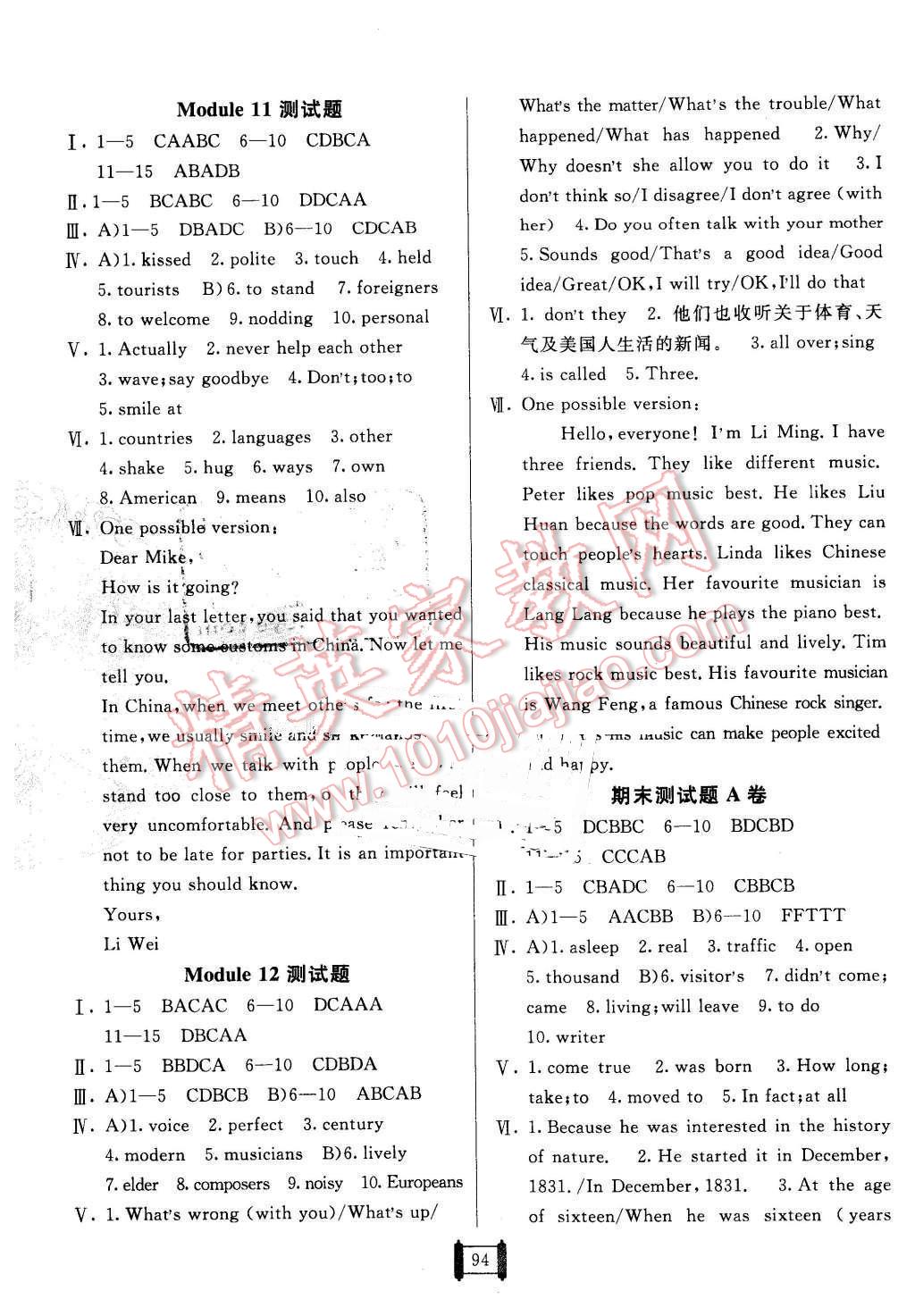 2016年海淀單元測試AB卷七年級英語下冊外研版 第6頁