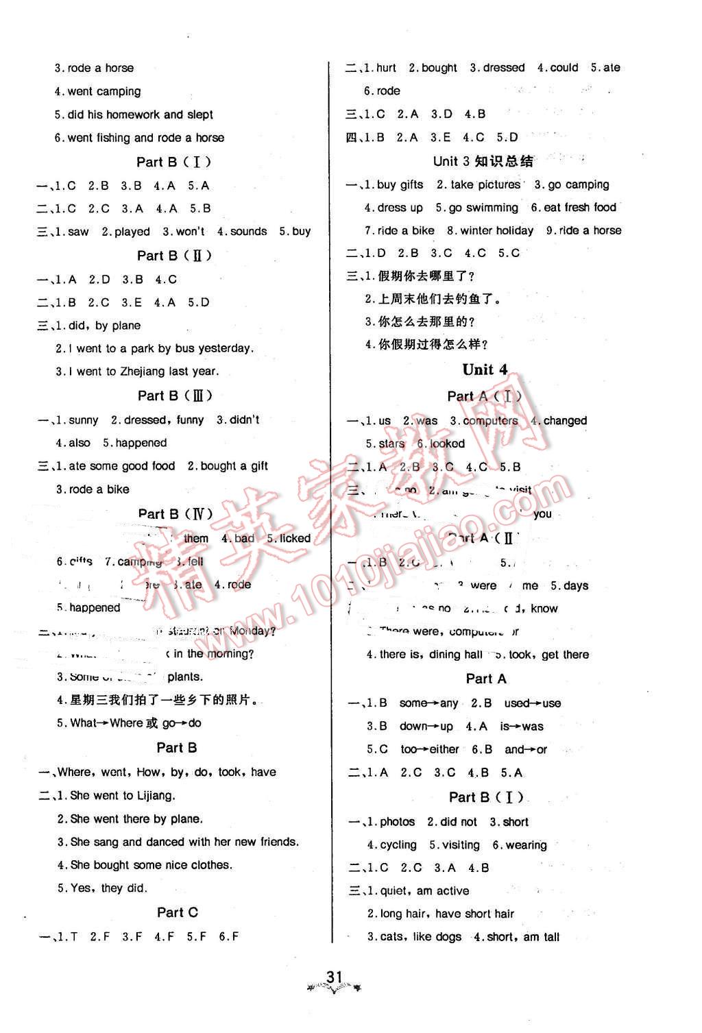 2016年黃岡冠軍課課練六年級(jí)英語(yǔ)下冊(cè)人教PEP版三起 第3頁(yè)