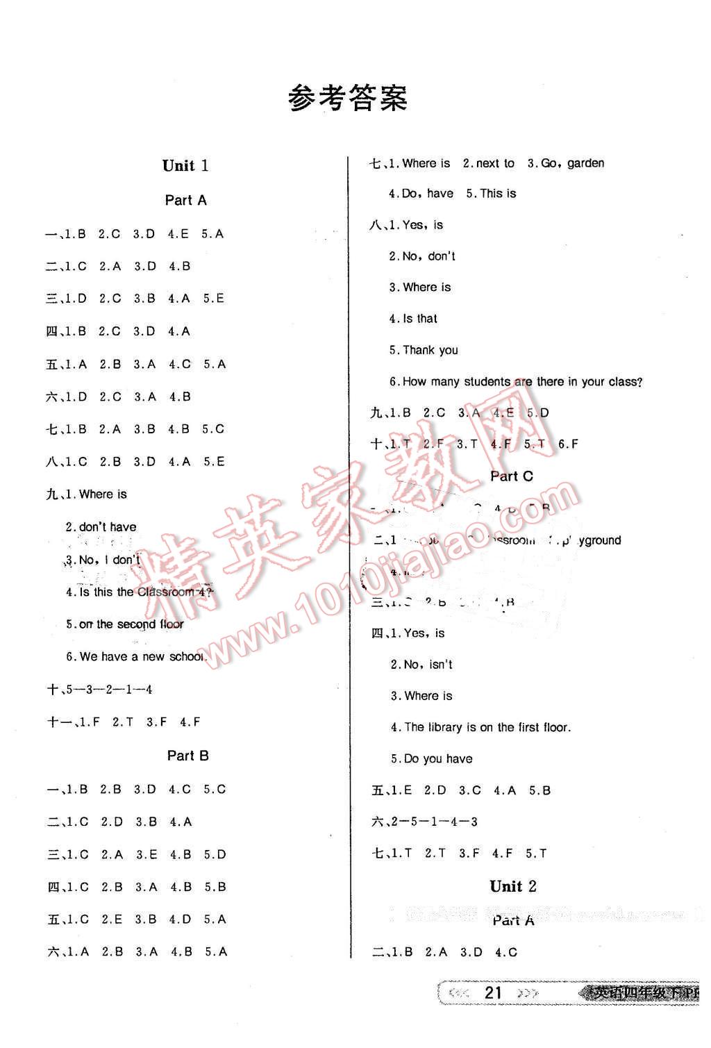 2016年小學(xué)生學(xué)習(xí)樂(lè)園隨堂練四年級(jí)英語(yǔ)下冊(cè)人教PEP版 第1頁(yè)