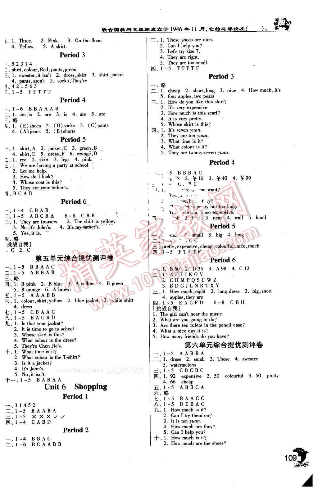 2016年實(shí)驗(yàn)班提優(yōu)訓(xùn)練四年級(jí)英語(yǔ)下冊(cè)人教PEP版 第4頁(yè)