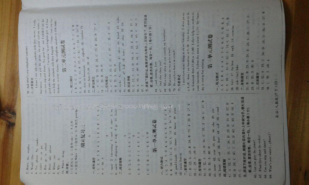 2016年一課一練創(chuàng)新練習(xí)七年級英語下冊人教版 第29頁