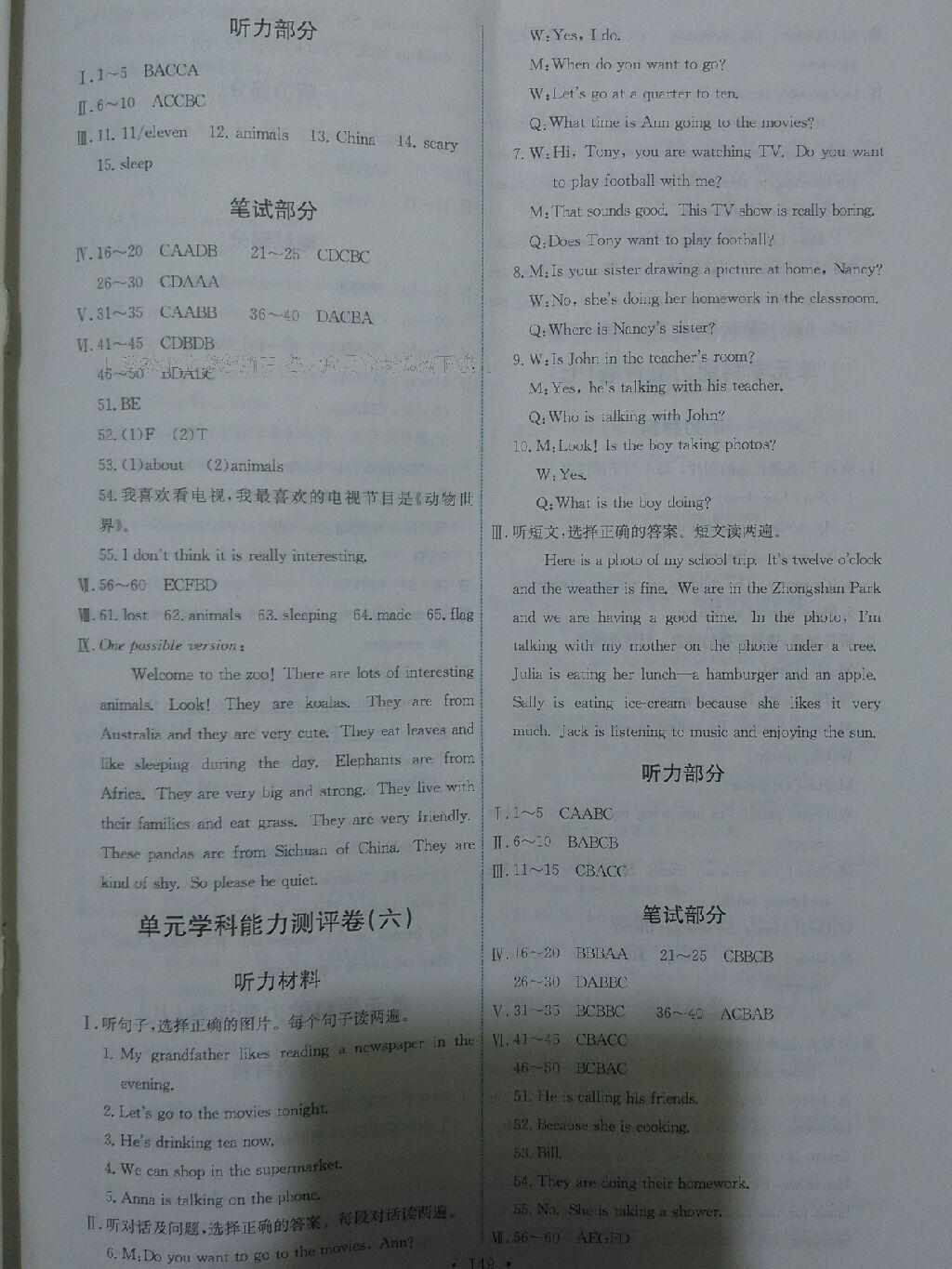 2016年能力培養(yǎng)與測試七年級(jí)英語下冊(cè)人教版 第43頁