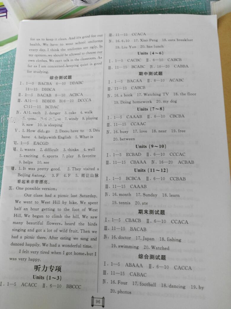 2016年海淀單元測試AB卷七年級英語下冊人教版 第16頁