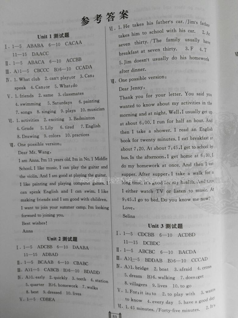 2016年海淀單元測(cè)試AB卷七年級(jí)英語(yǔ)下冊(cè)人教版 第9頁(yè)