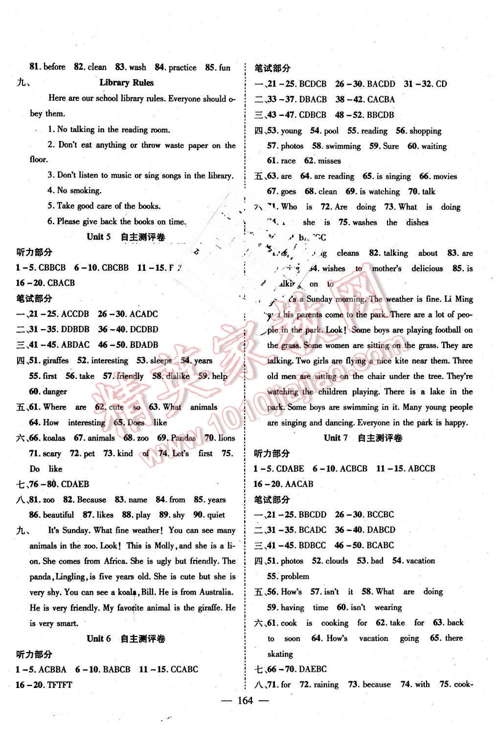 2016年優(yōu)質(zhì)課堂導(dǎo)學(xué)案七年級(jí)英語下冊(cè)人教版 第12頁