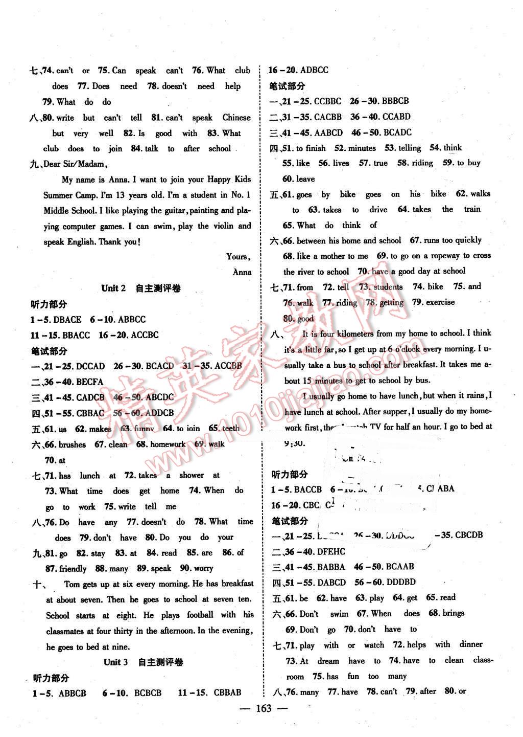 2016年優(yōu)質(zhì)課堂導(dǎo)學案七年級英語下冊人教版 第11頁