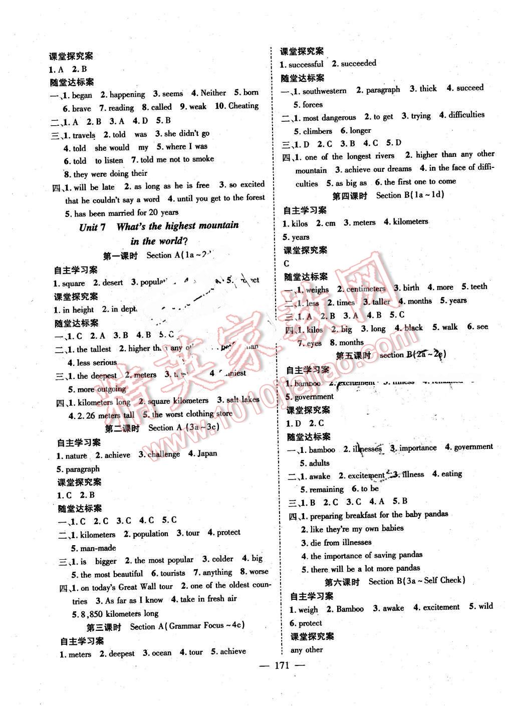 2016年優(yōu)質(zhì)課堂導(dǎo)學(xué)案八年級(jí)英語(yǔ)下冊(cè)人教版 第7頁(yè)