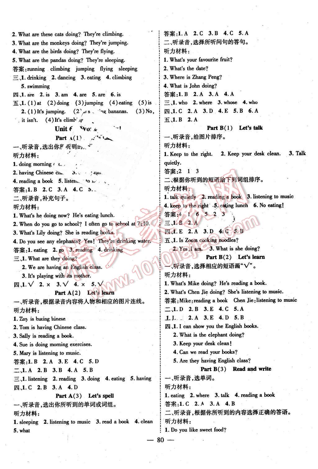 2016年優(yōu)質(zhì)課堂導(dǎo)學(xué)案五年級(jí)英語(yǔ)下冊(cè)人教版 第8頁(yè)